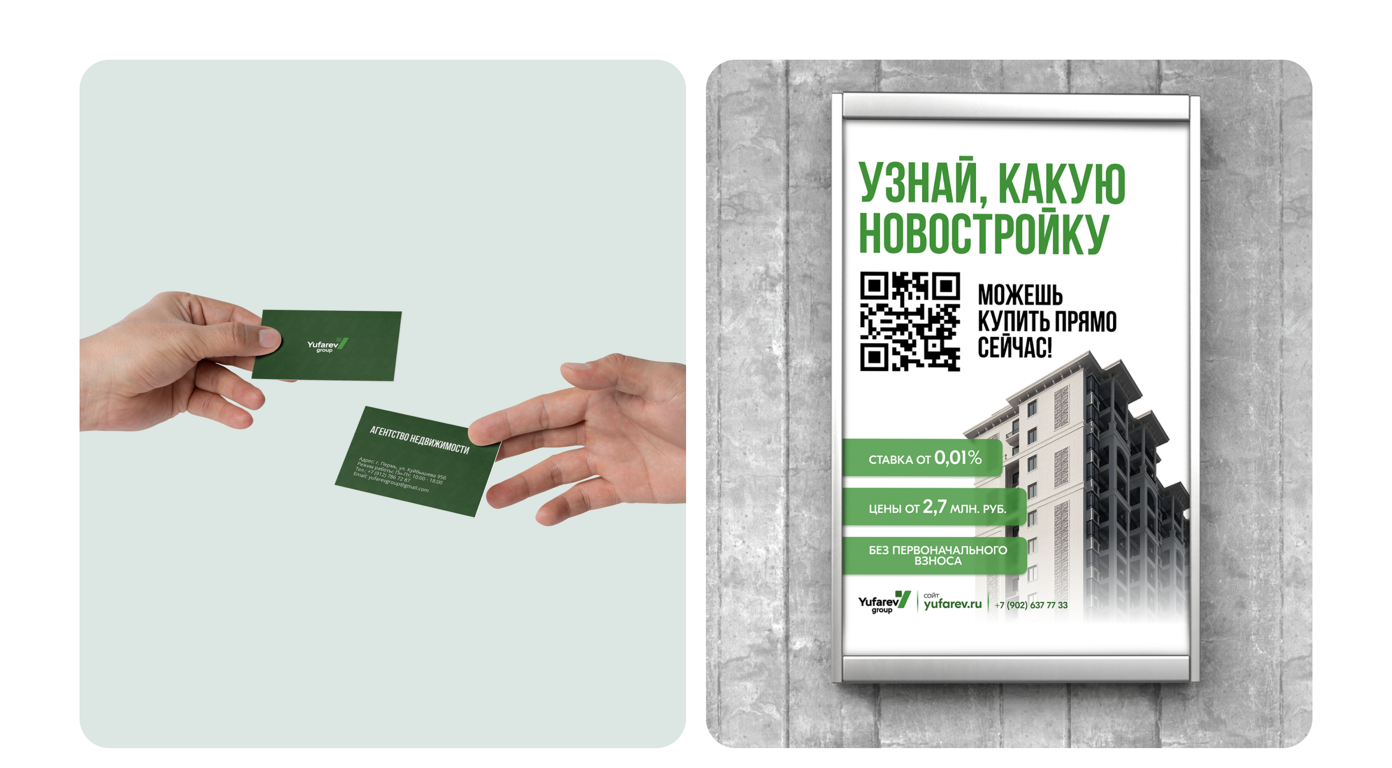 Yufarev group | Упаковка бизнеса — Изображение №16 — Интерфейсы, Брендинг на Dprofile