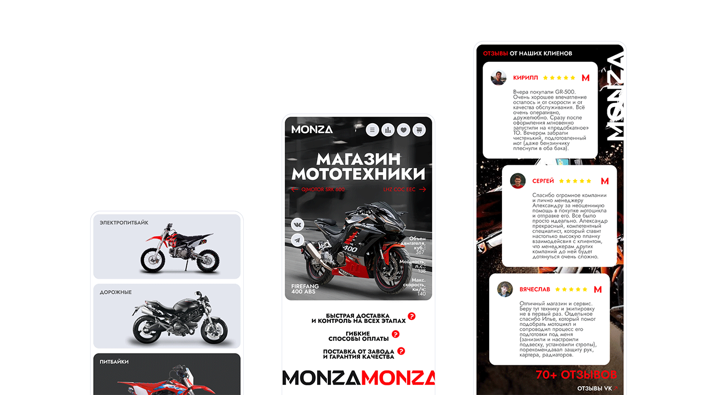 Интернет-магазин | Monza — Изображение №11 — Интерфейсы, Брендинг на Dprofile