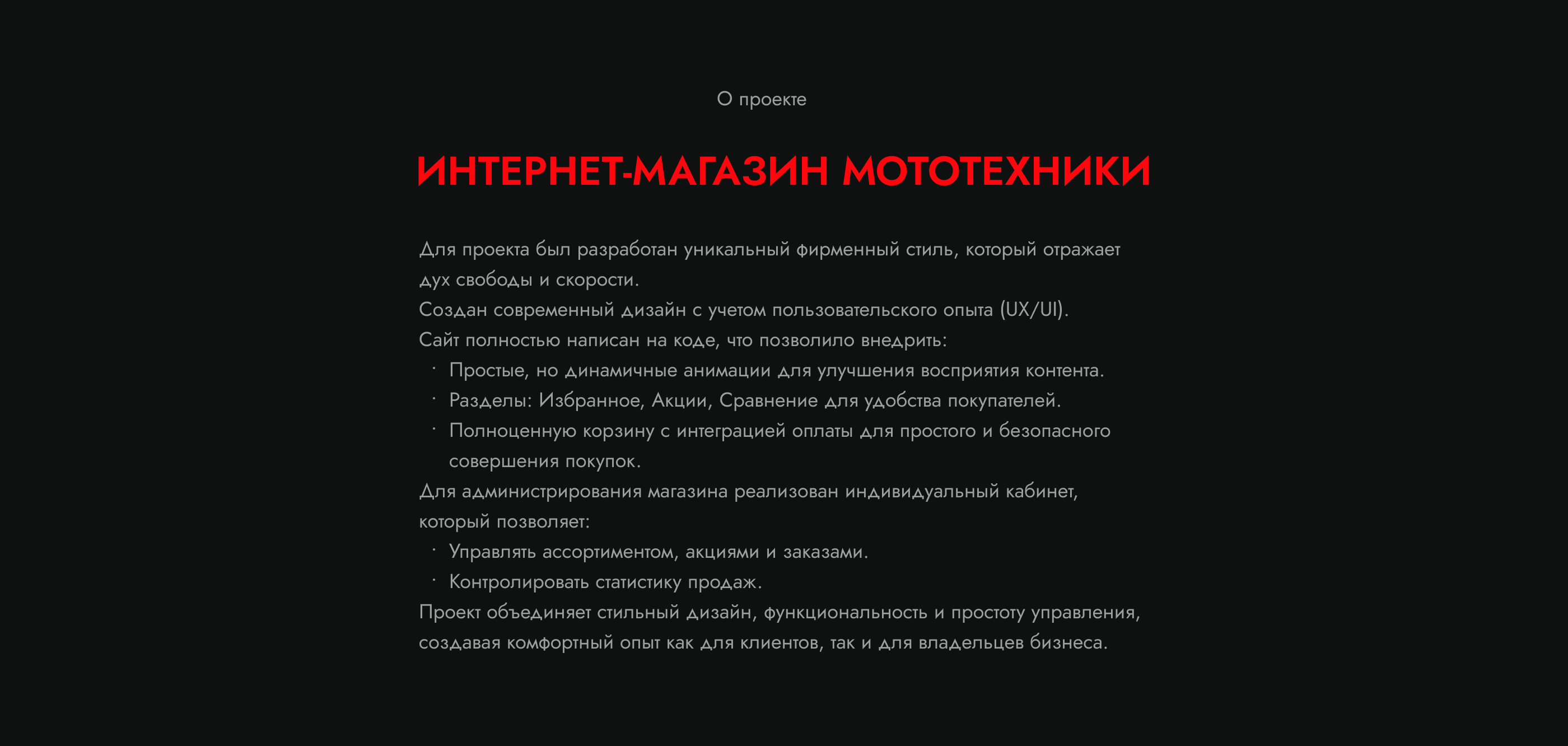 Интернет-магазин | Monza — Изображение №3 — Интерфейсы, Брендинг на Dprofile