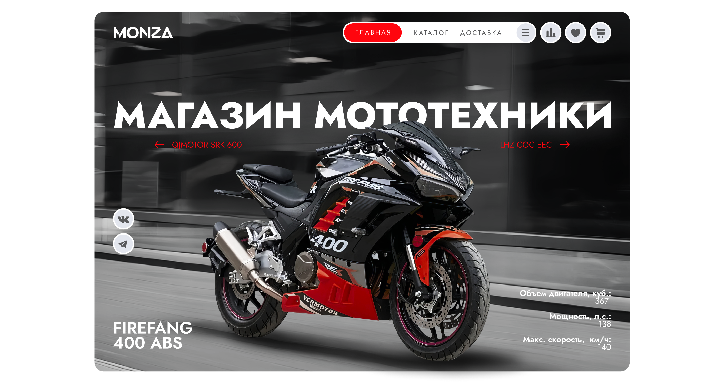 Интернет-магазин | Monza — Изображение №7 — Интерфейсы, Брендинг на Dprofile