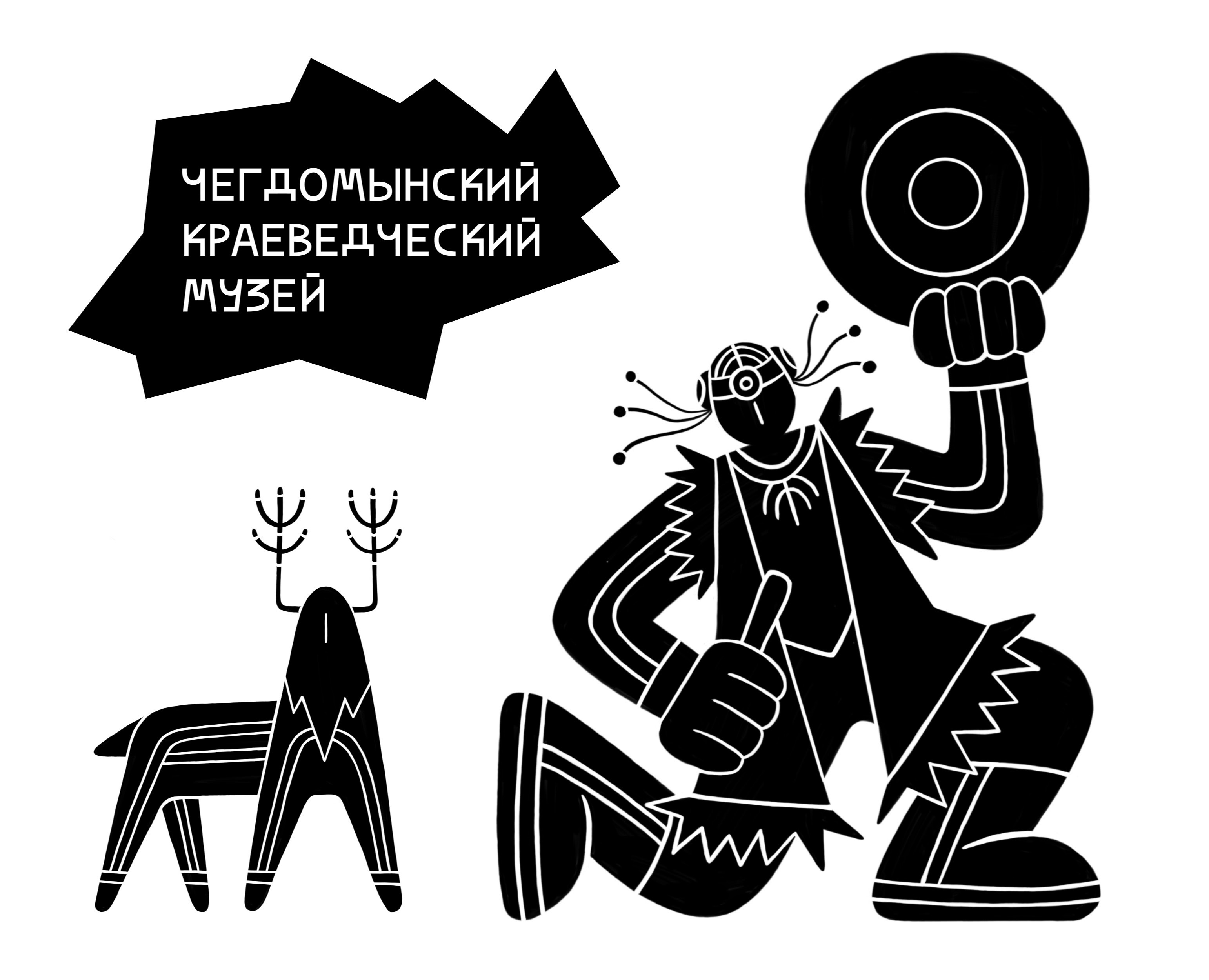 Ребрендинг Чегдомынского музея — Брендинг, Иллюстрация на Dprofile