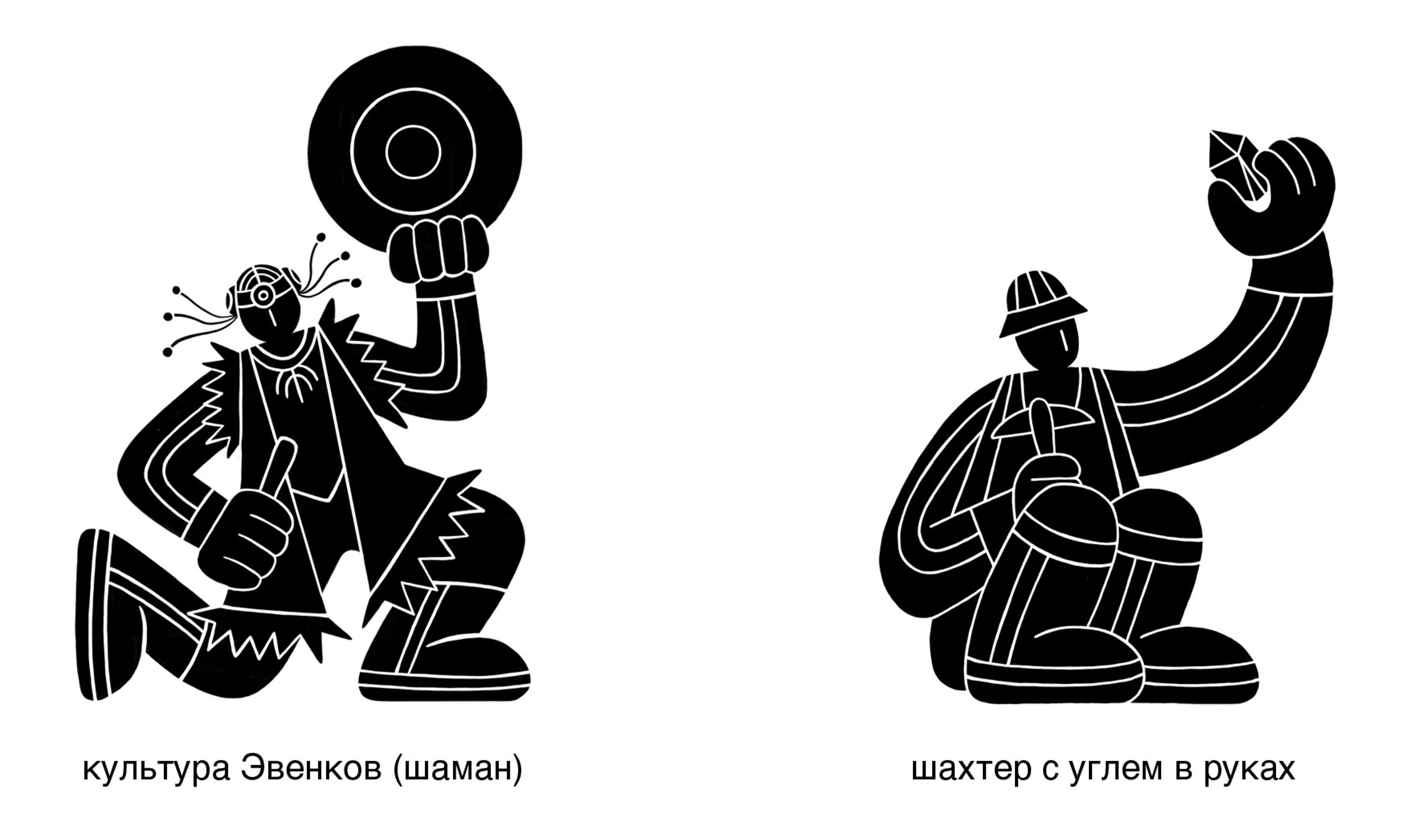 Ребрендинг Чегдомынского музея — Изображение №10 — Брендинг, Иллюстрация на Dprofile