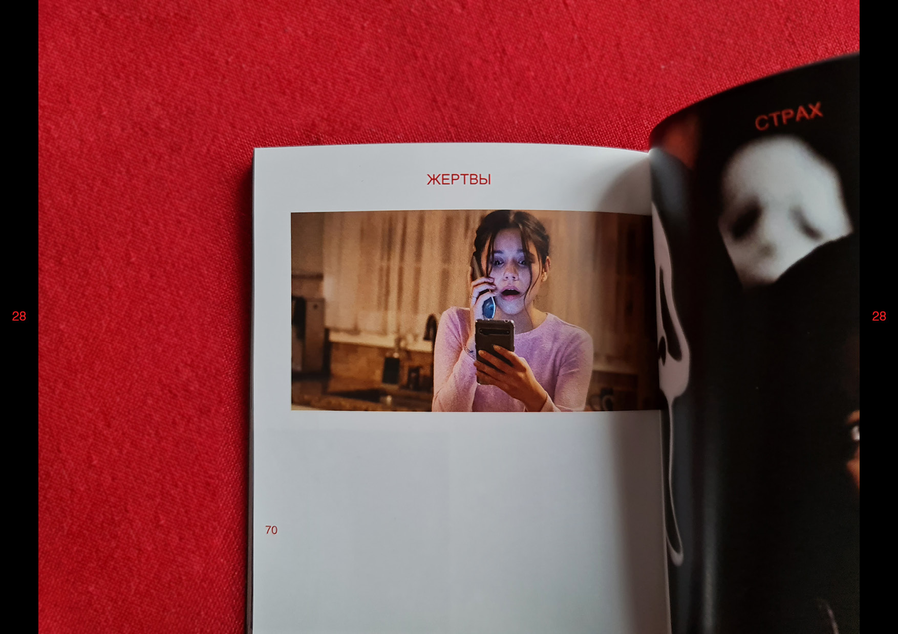 ВИ | Посмотри в лицо своим страхам — Изображение №24 — Графика на Dprofile