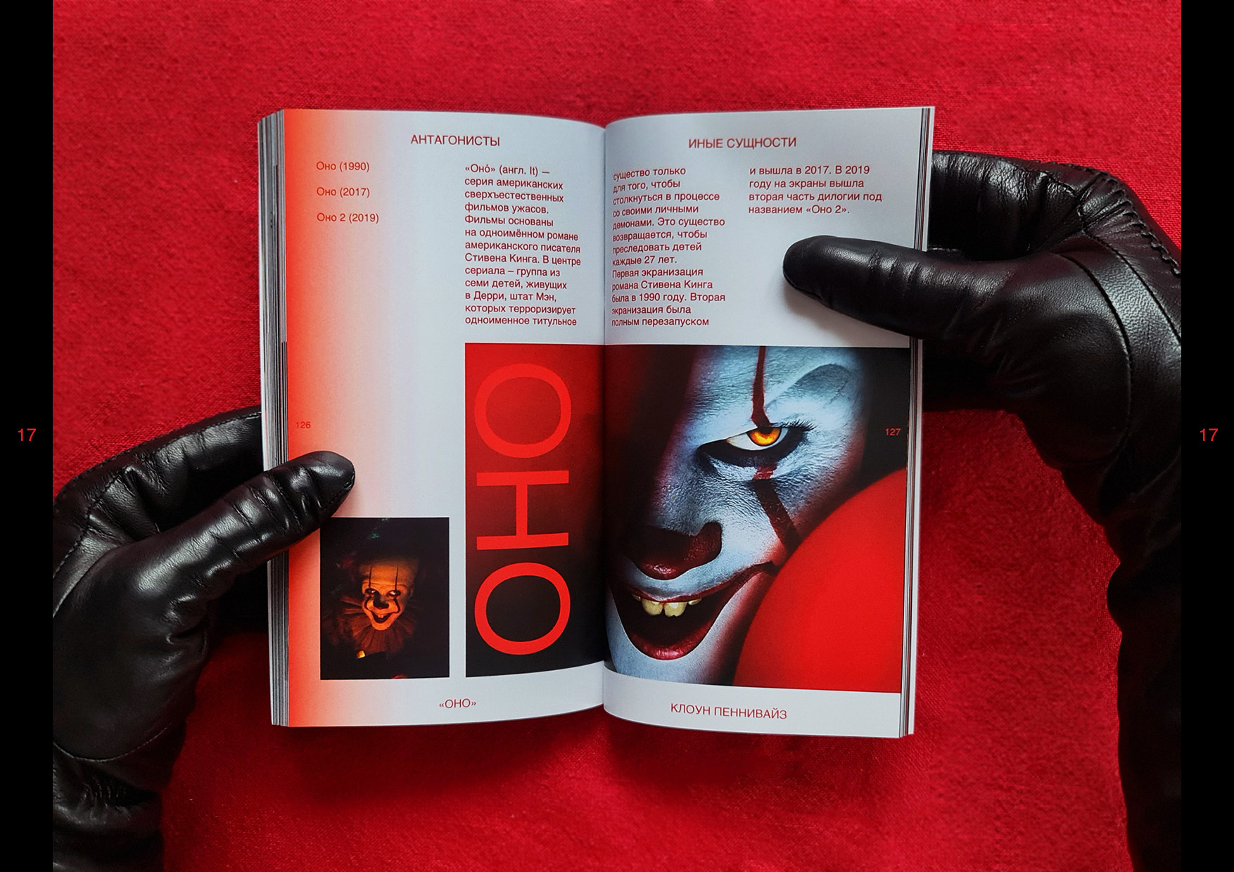 ВИ | Посмотри в лицо своим страхам — Изображение №15 — Графика на Dprofile