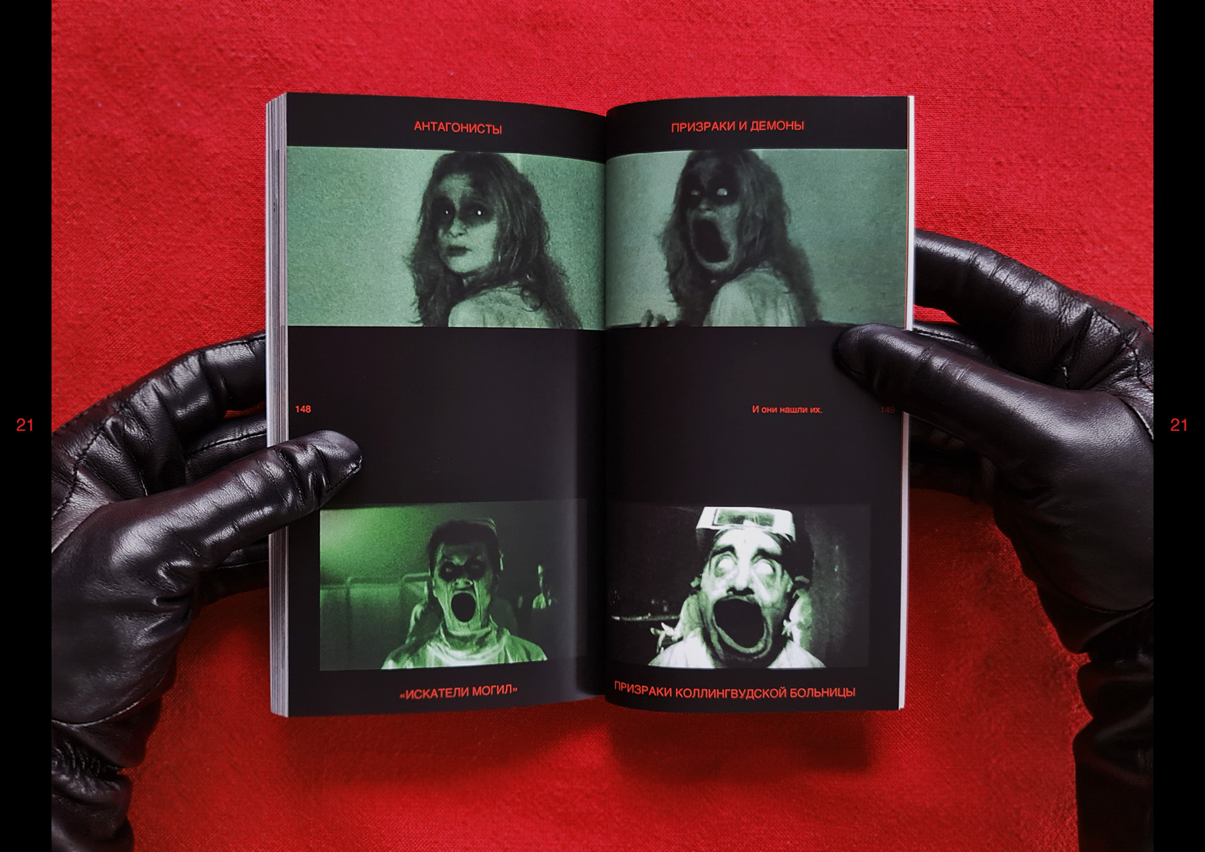 ВИ | Посмотри в лицо своим страхам — Изображение №18 — Графика на Dprofile