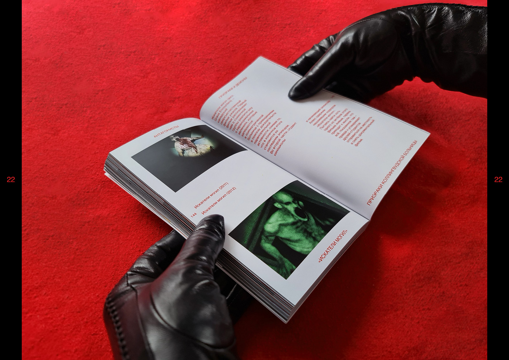 ВИ | Посмотри в лицо своим страхам — Изображение №19 — Графика на Dprofile