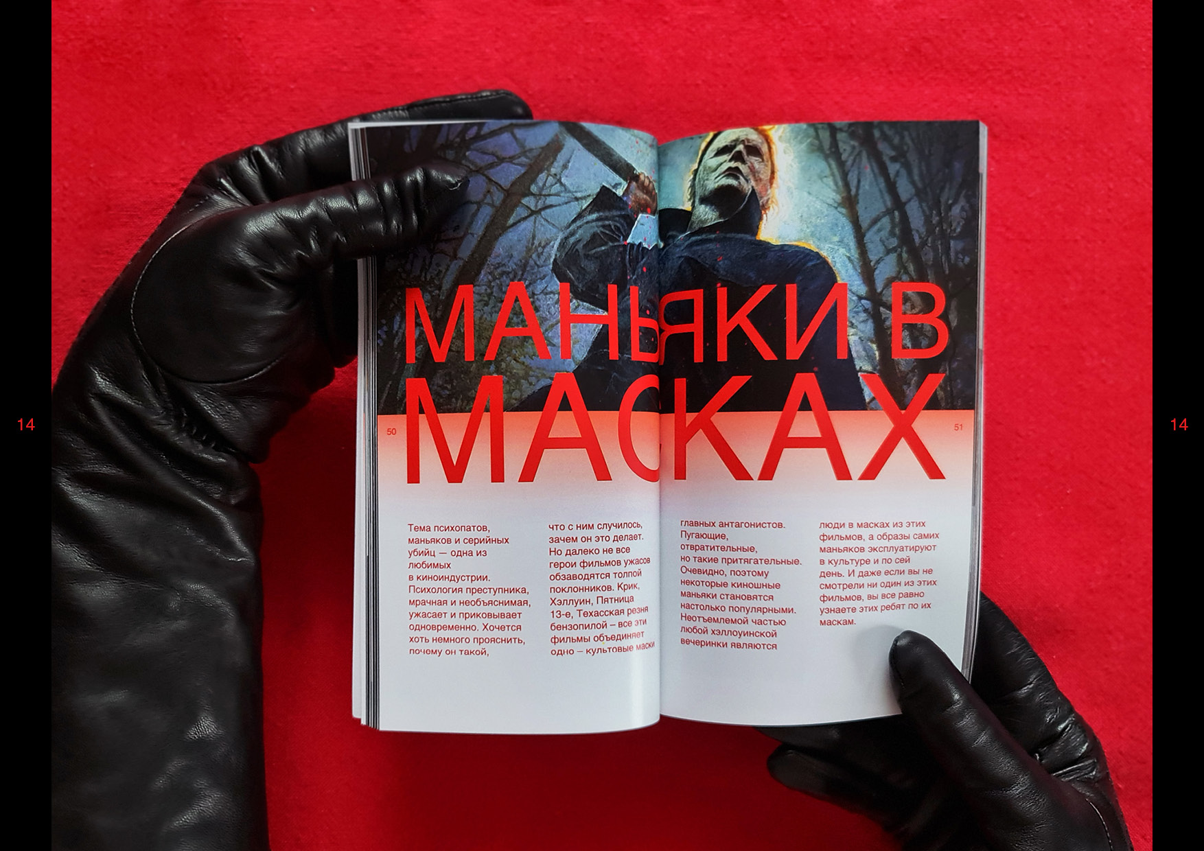 ВИ | Посмотри в лицо своим страхам — Изображение №14 — Графика на Dprofile