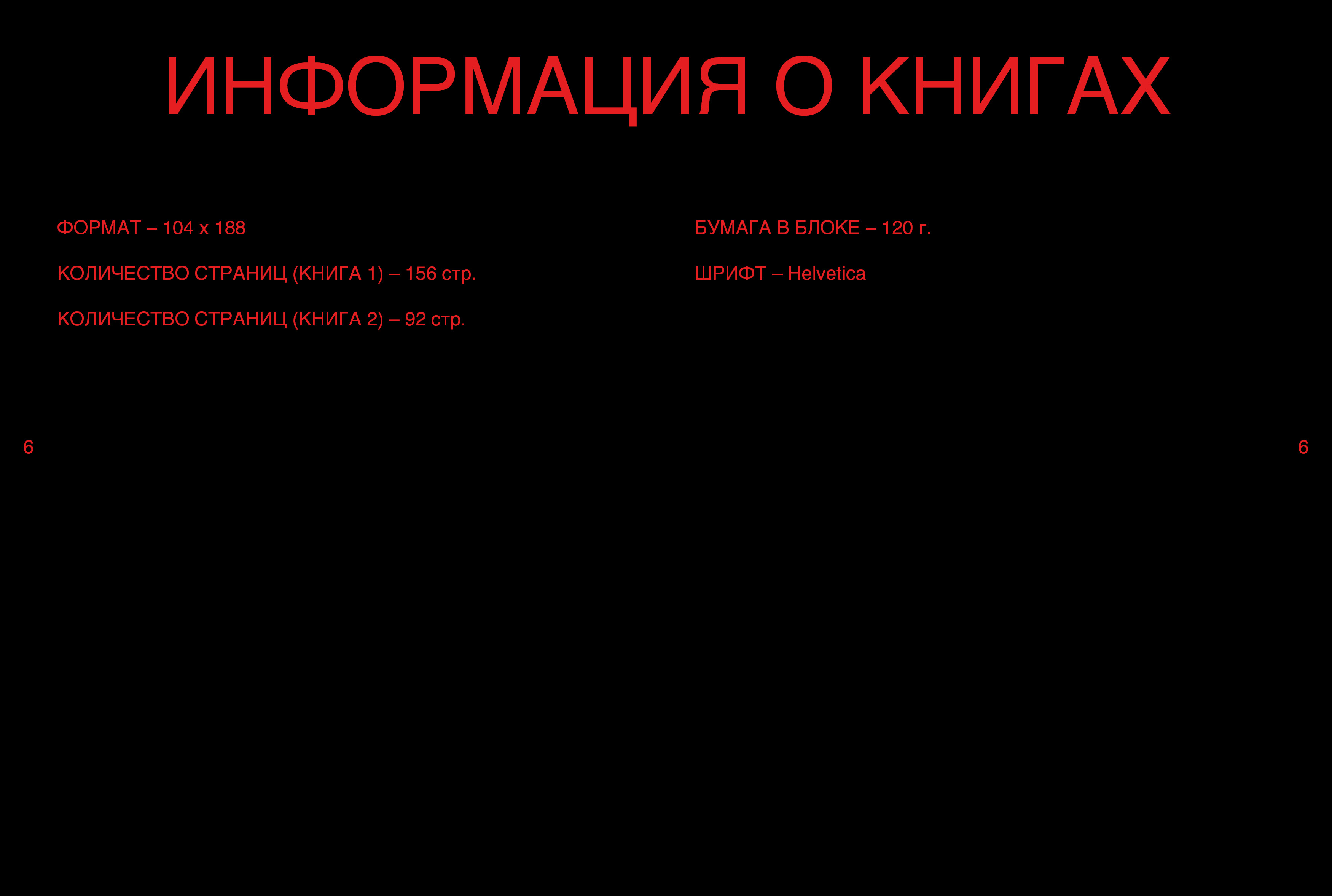 ВИ | Посмотри в лицо своим страхам — Изображение №6 — Графика на Dprofile