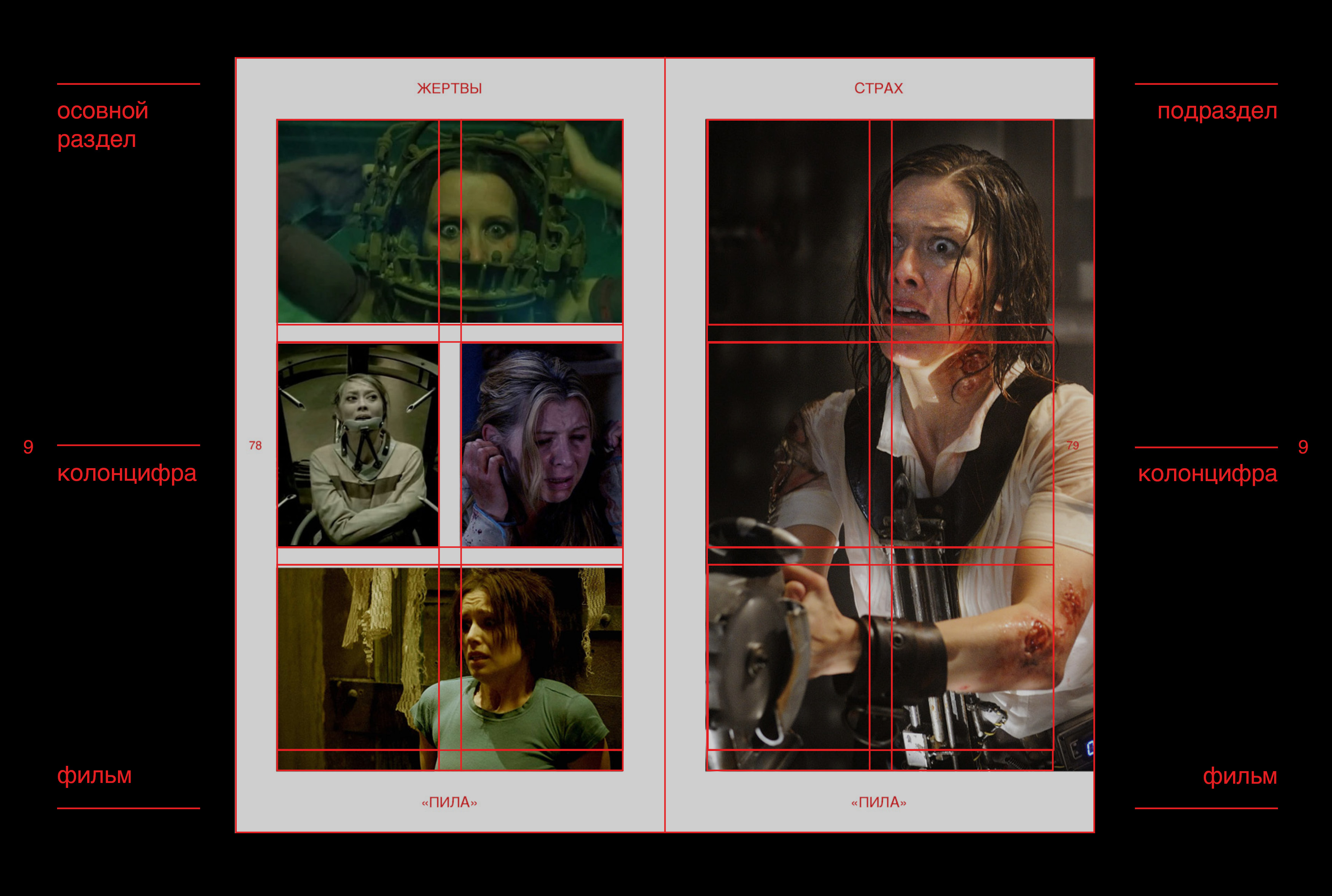 ВИ | Посмотри в лицо своим страхам — Изображение №9 — Графика на Dprofile