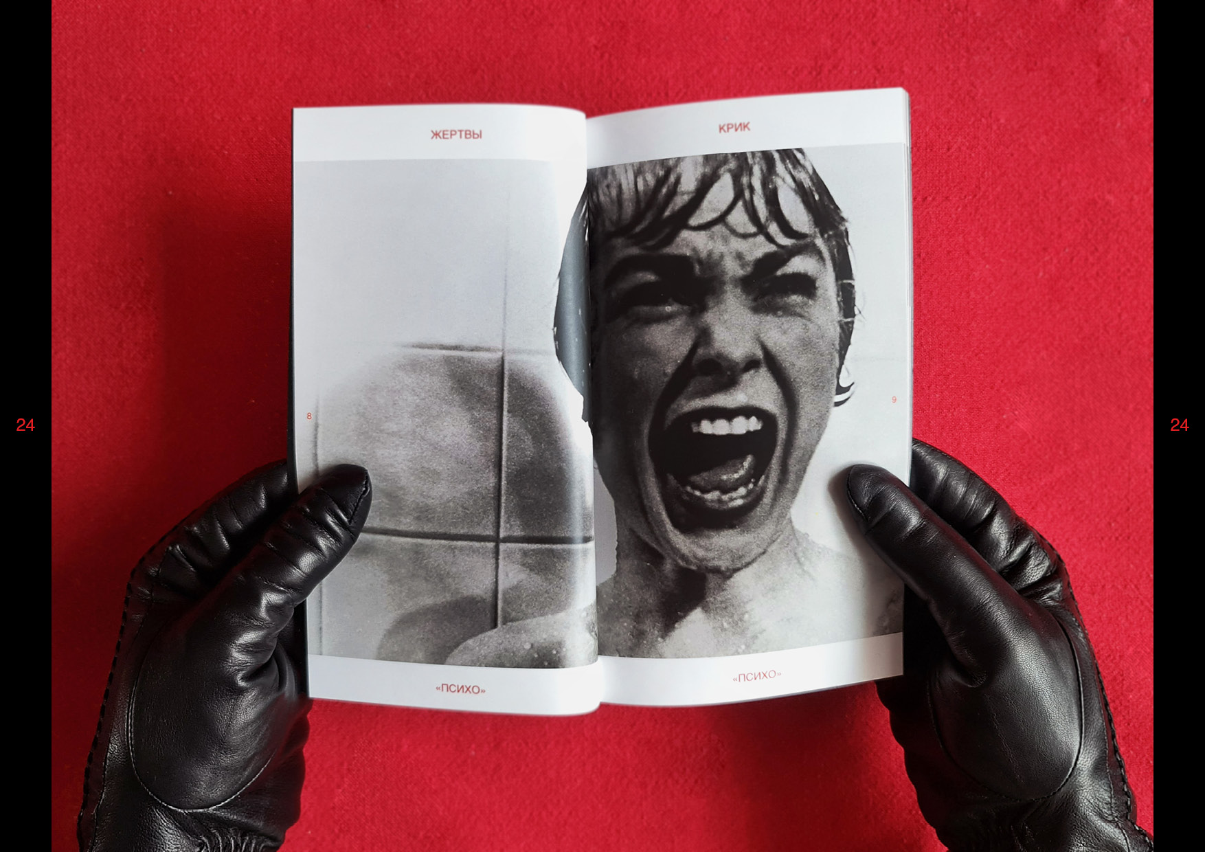 ВИ | Посмотри в лицо своим страхам — Изображение №20 — Графика на Dprofile