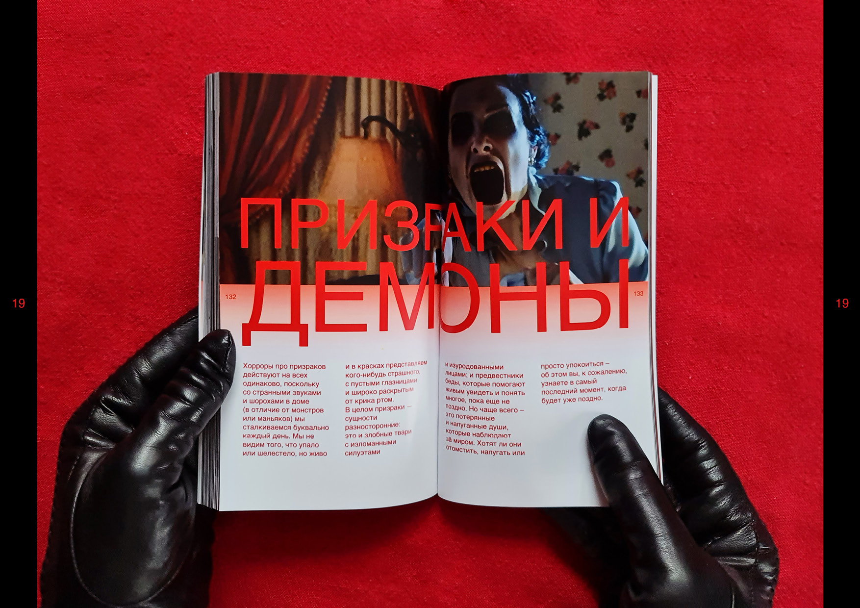 ВИ | Посмотри в лицо своим страхам — Изображение №17 — Графика на Dprofile