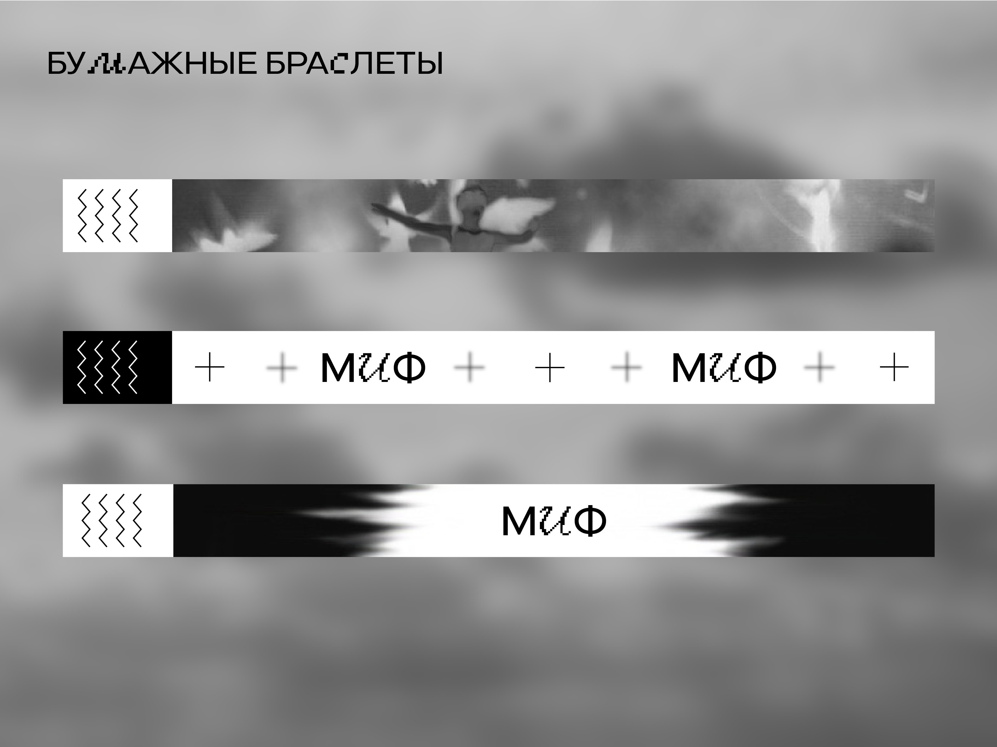 МИФ | ребрендинг музея фотографии — Изображение №9 — Брендинг на Dprofile