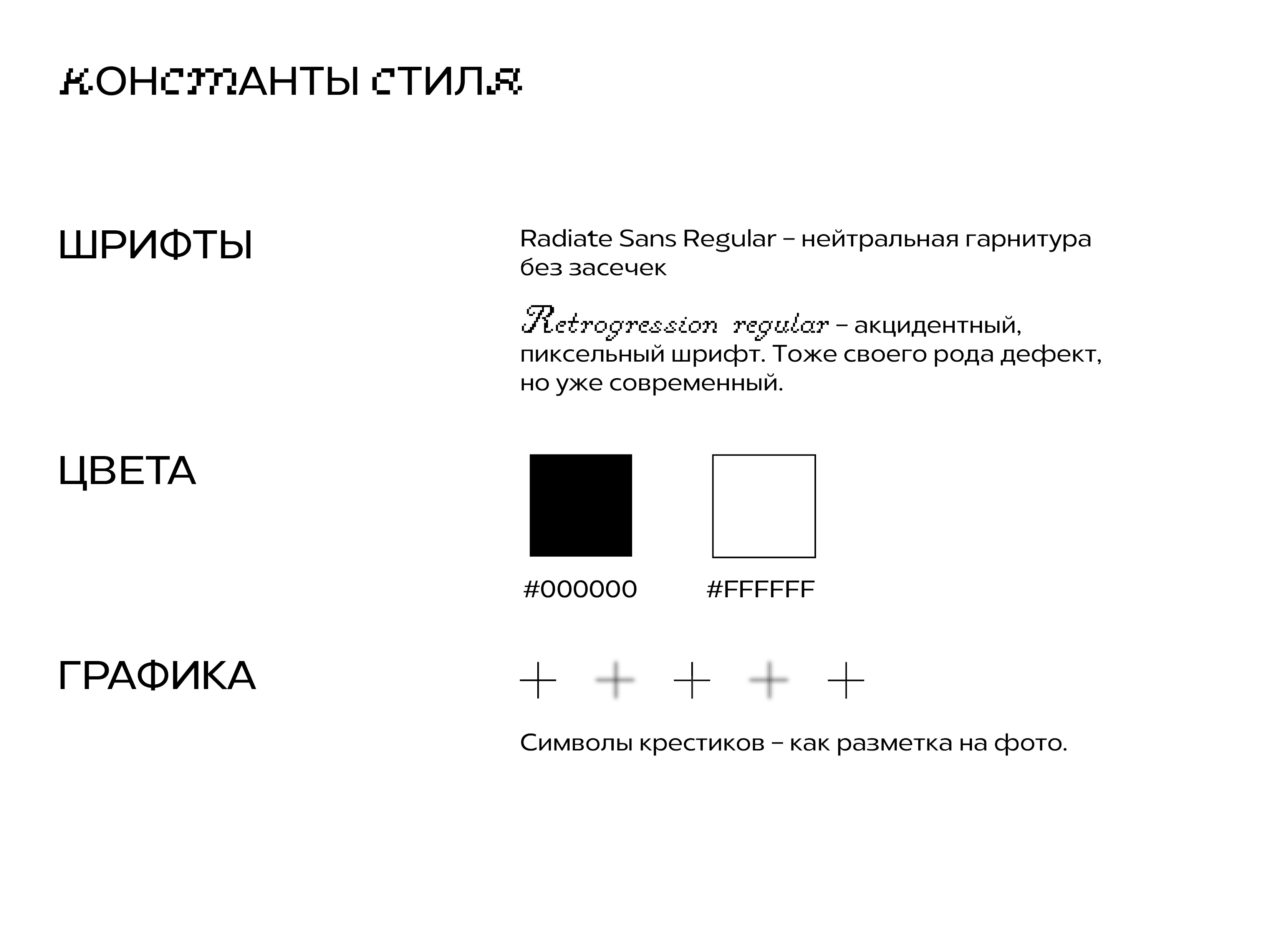 МИФ | ребрендинг музея фотографии — Изображение №2 — Брендинг на Dprofile