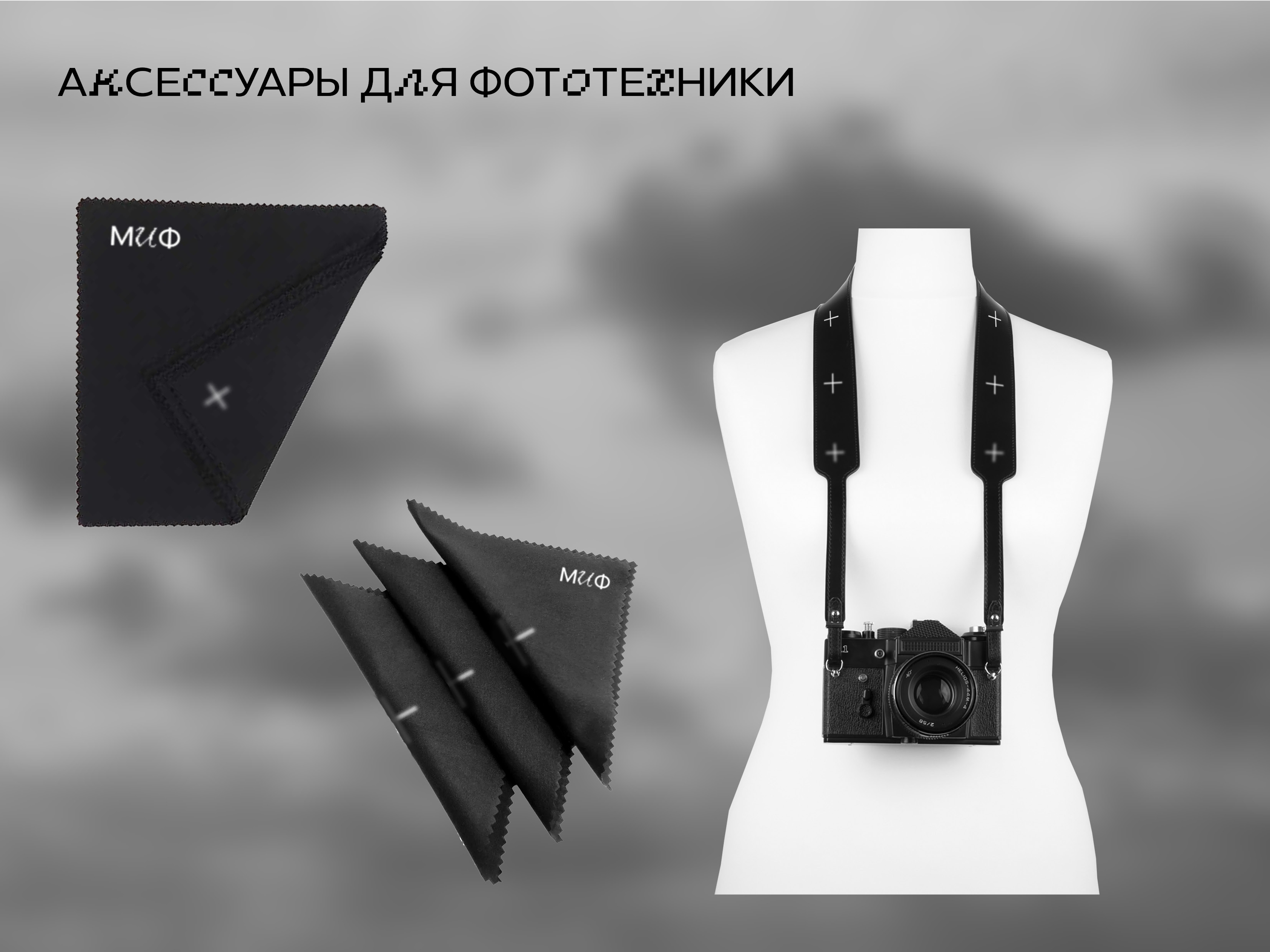 МИФ | ребрендинг музея фотографии — Изображение №13 — Брендинг на Dprofile