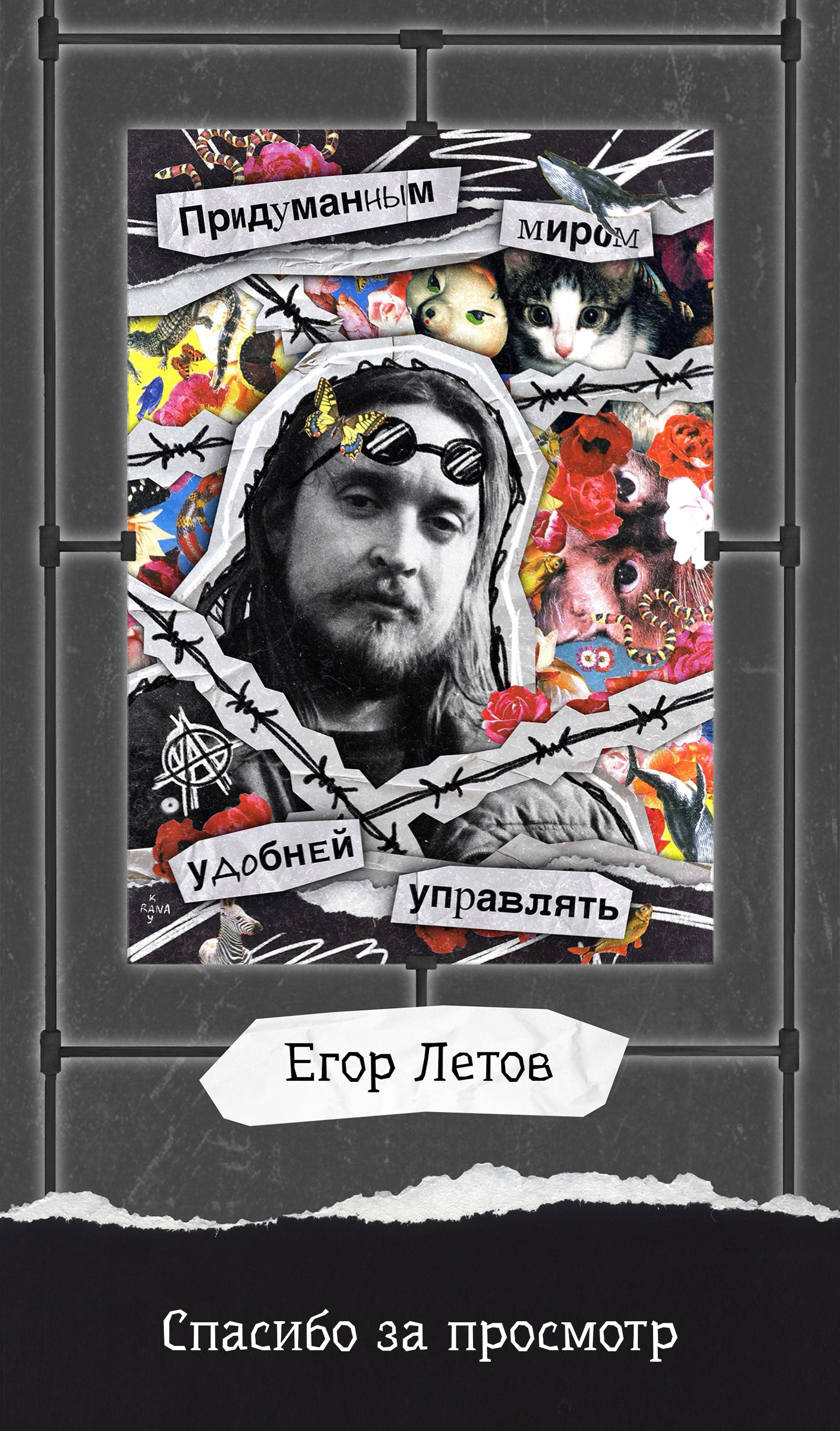 (не) святая троица рока — Изображение №3 — Графика на Dprofile
