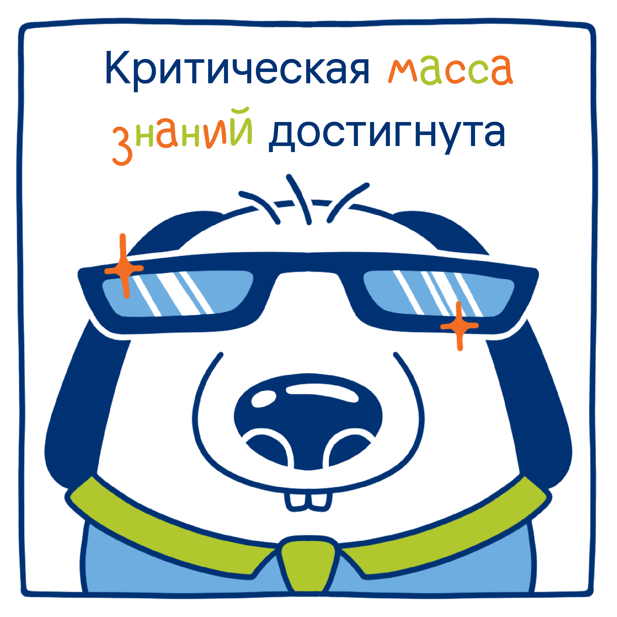 Стикеры для "Росатом" — Изображение №2 — Брендинг, Иллюстрация на Dprofile