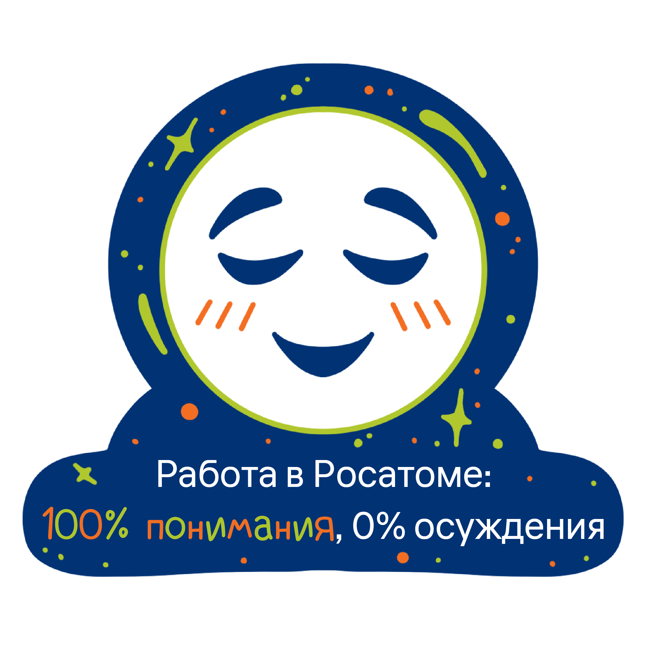 Стикеры для "Росатом" — Изображение №7 — Брендинг, Иллюстрация на Dprofile