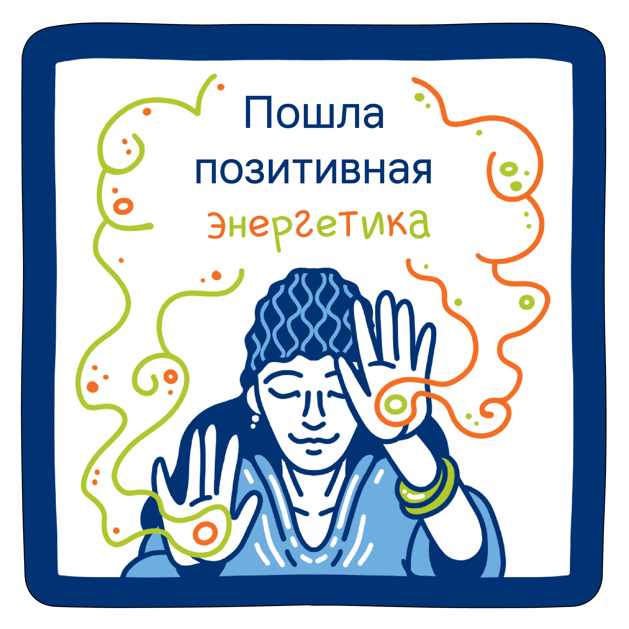 Стикеры для "Росатом" — Изображение №6 — Брендинг, Иллюстрация на Dprofile