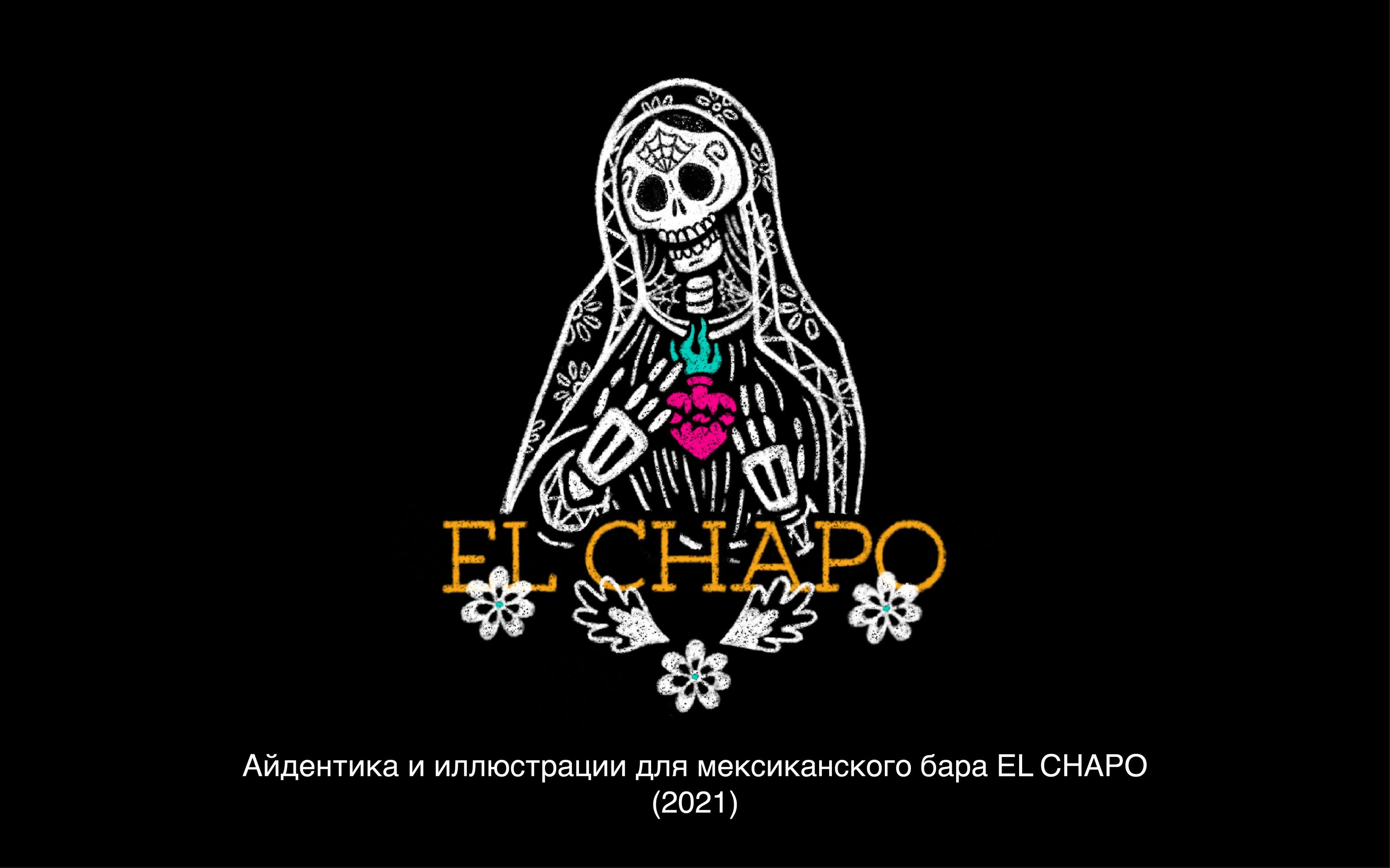 Иллюстрации для бара EL CHAPO — Изображение №1 — Брендинг, Иллюстрация на Dprofile