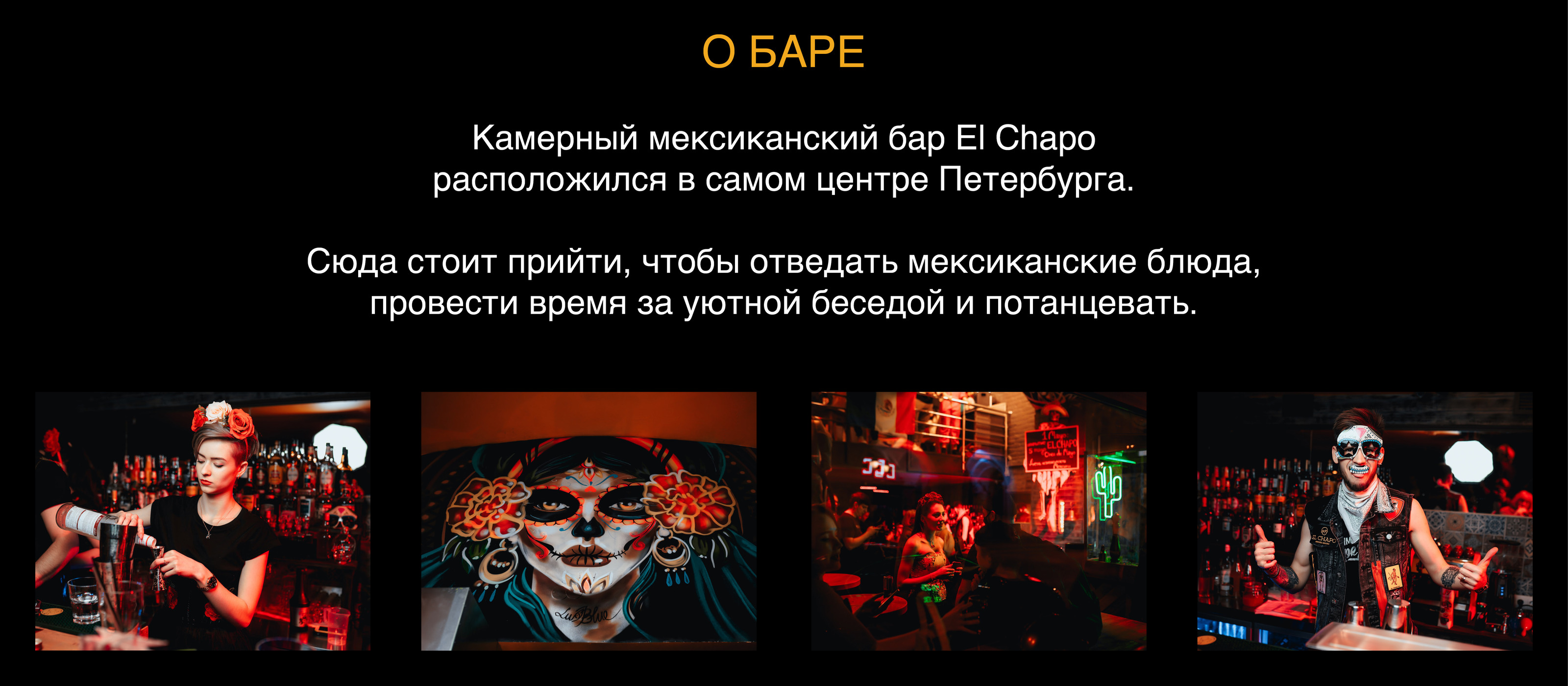 Иллюстрации для бара EL CHAPO — Изображение №2 — Брендинг, Иллюстрация на Dprofile
