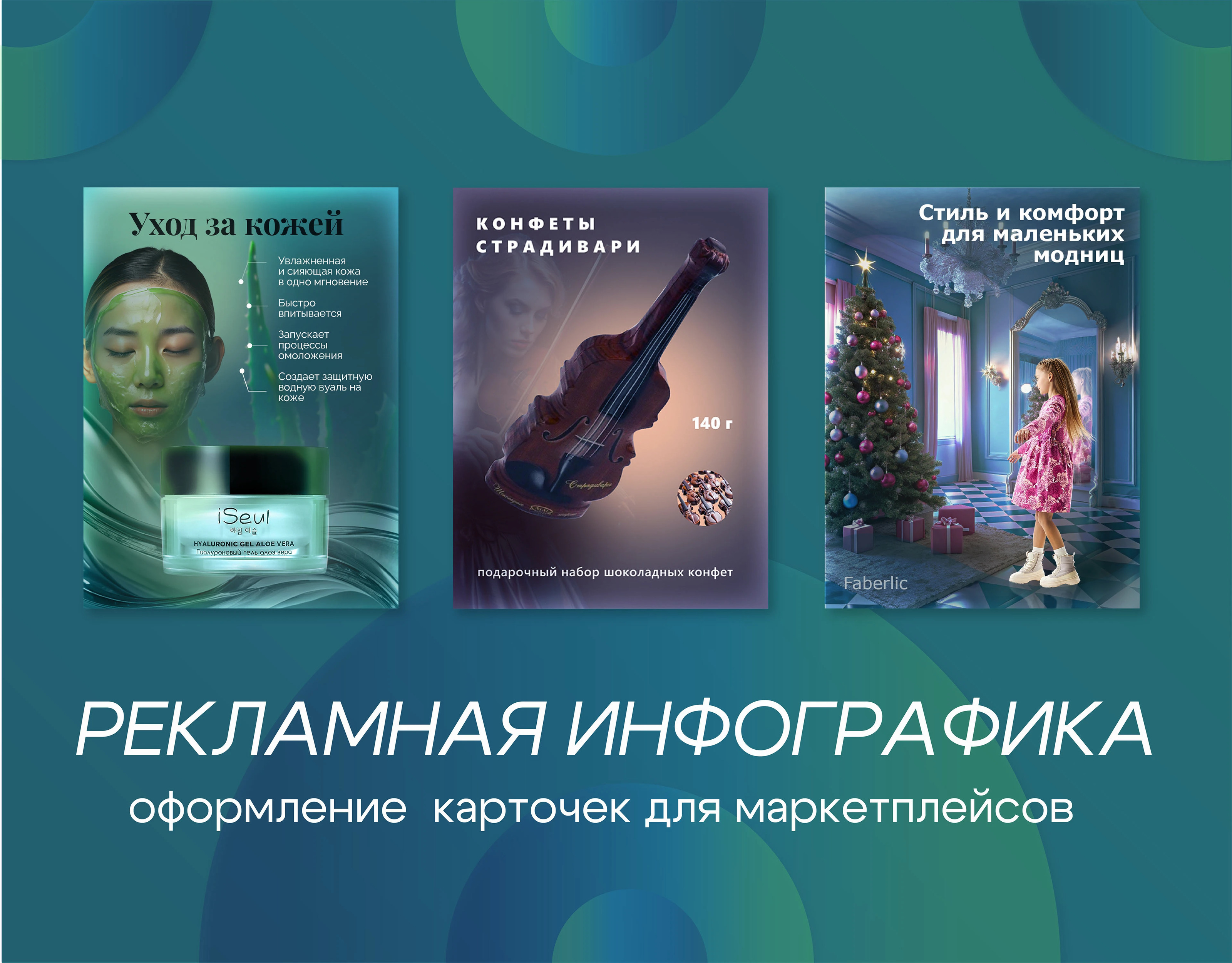 Рекламная инфографика. — Изображение №1 — Брендинг, Графика на Dprofile