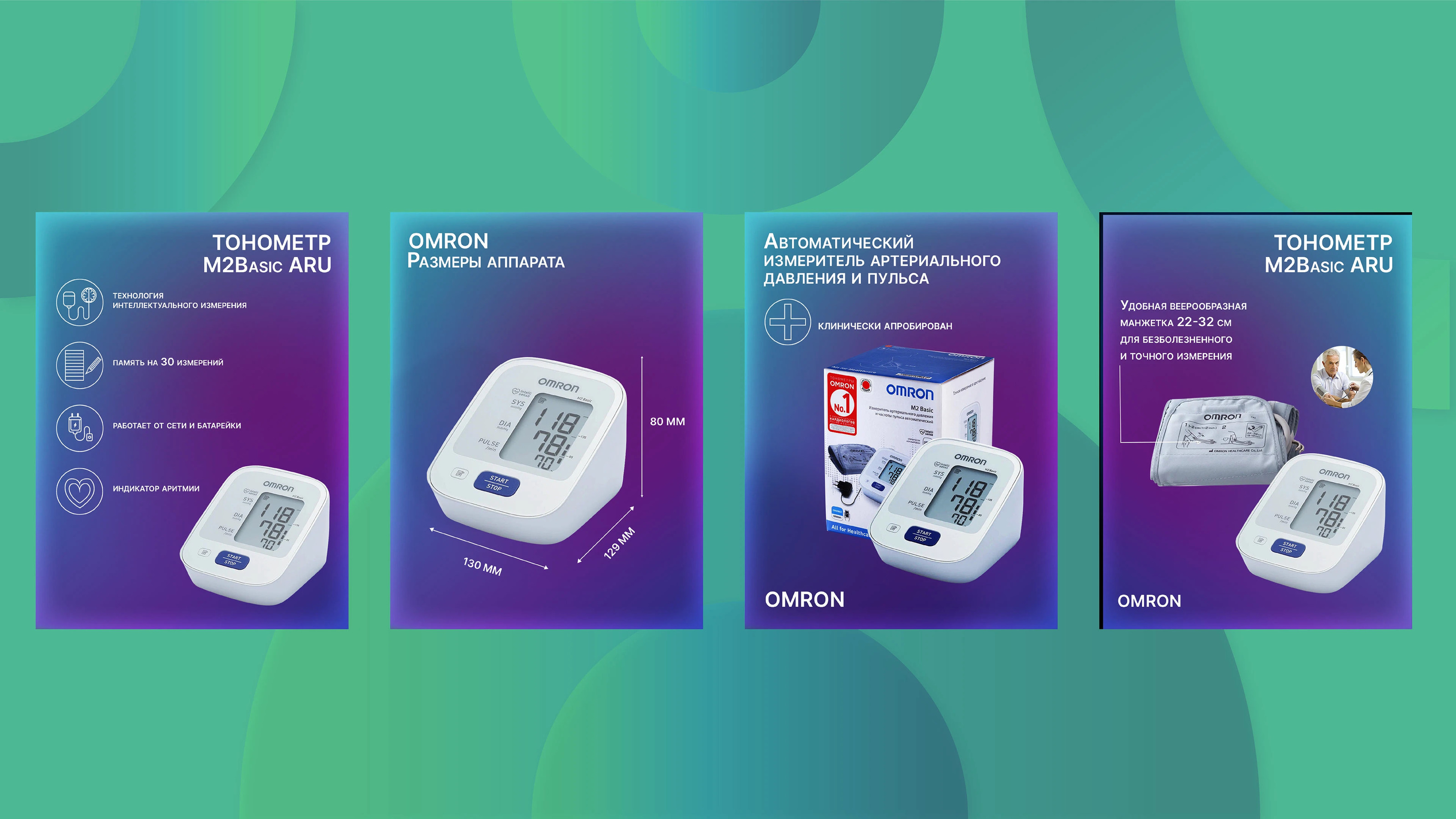 Рекламная инфографика. — Изображение №9 — Брендинг, Графика на Dprofile