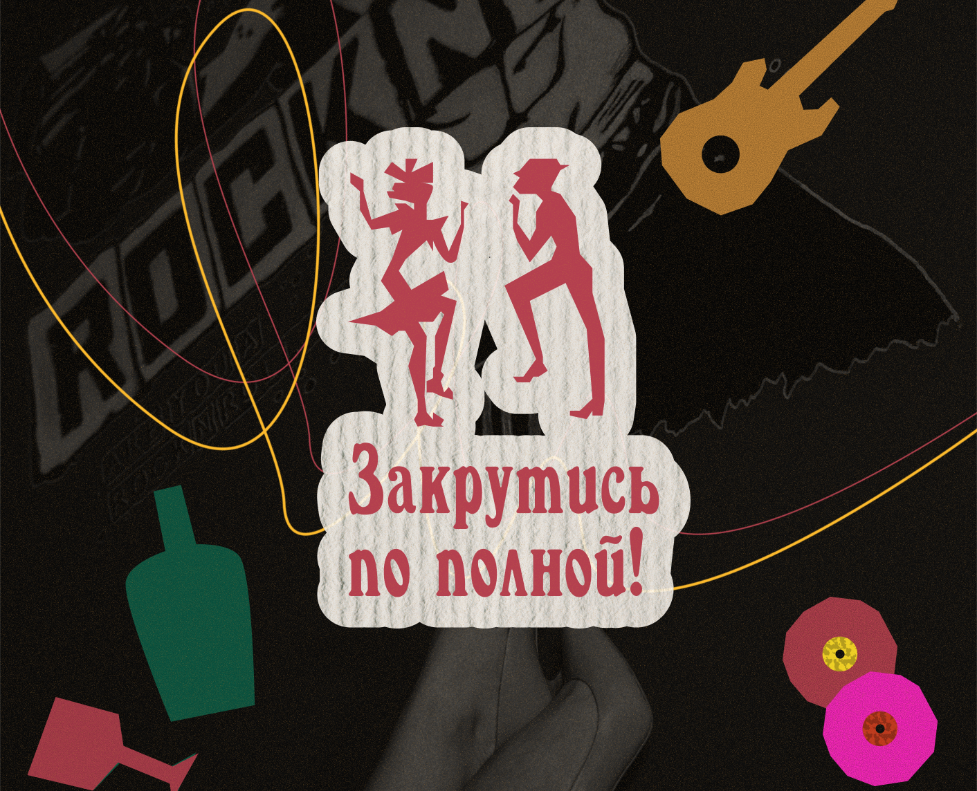 Логотип танцевального кафе-бара. на Dprofile