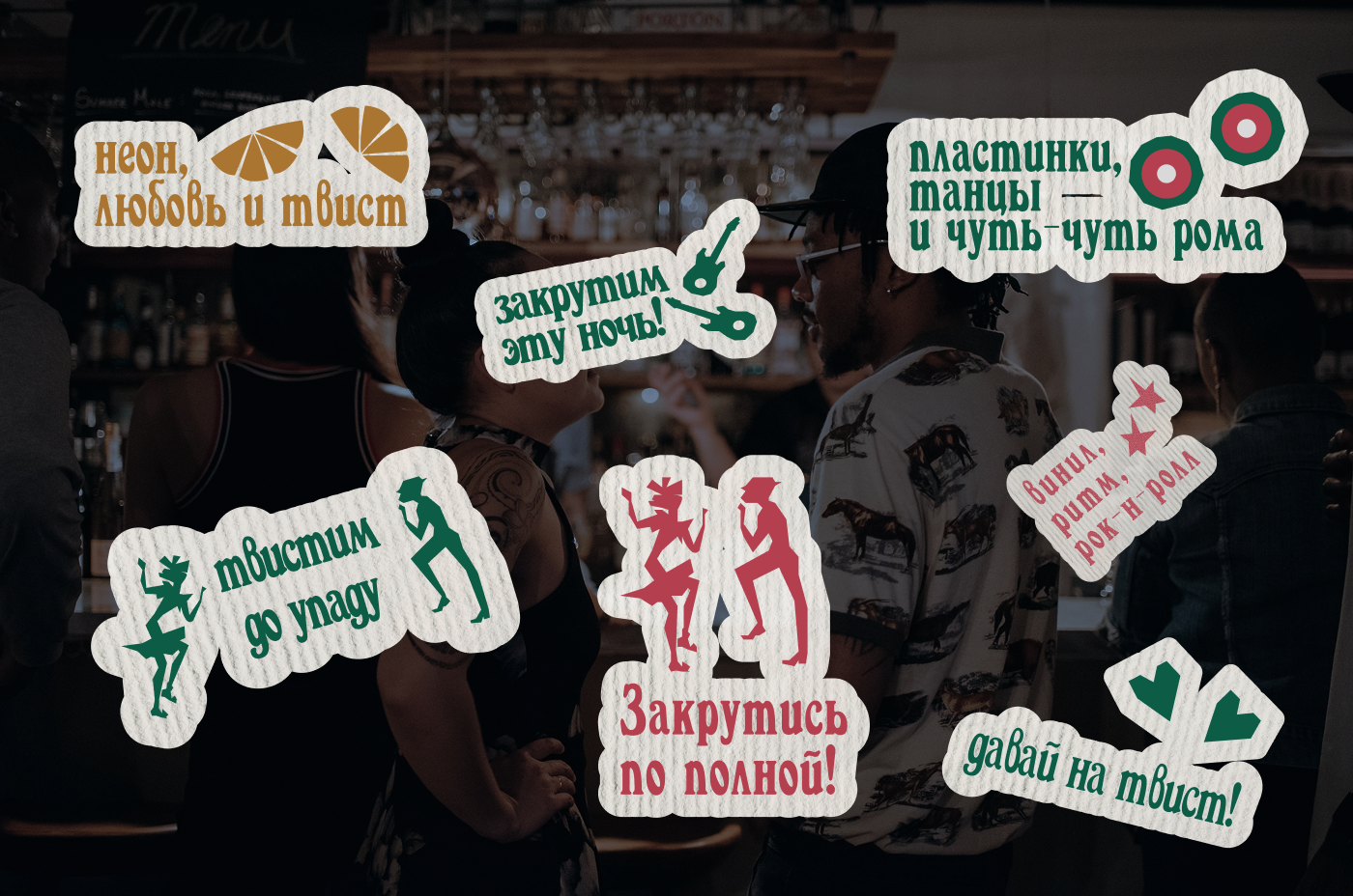 Логотип танцевального кафе-бара. — Изображение №8 — Брендинг на Dprofile