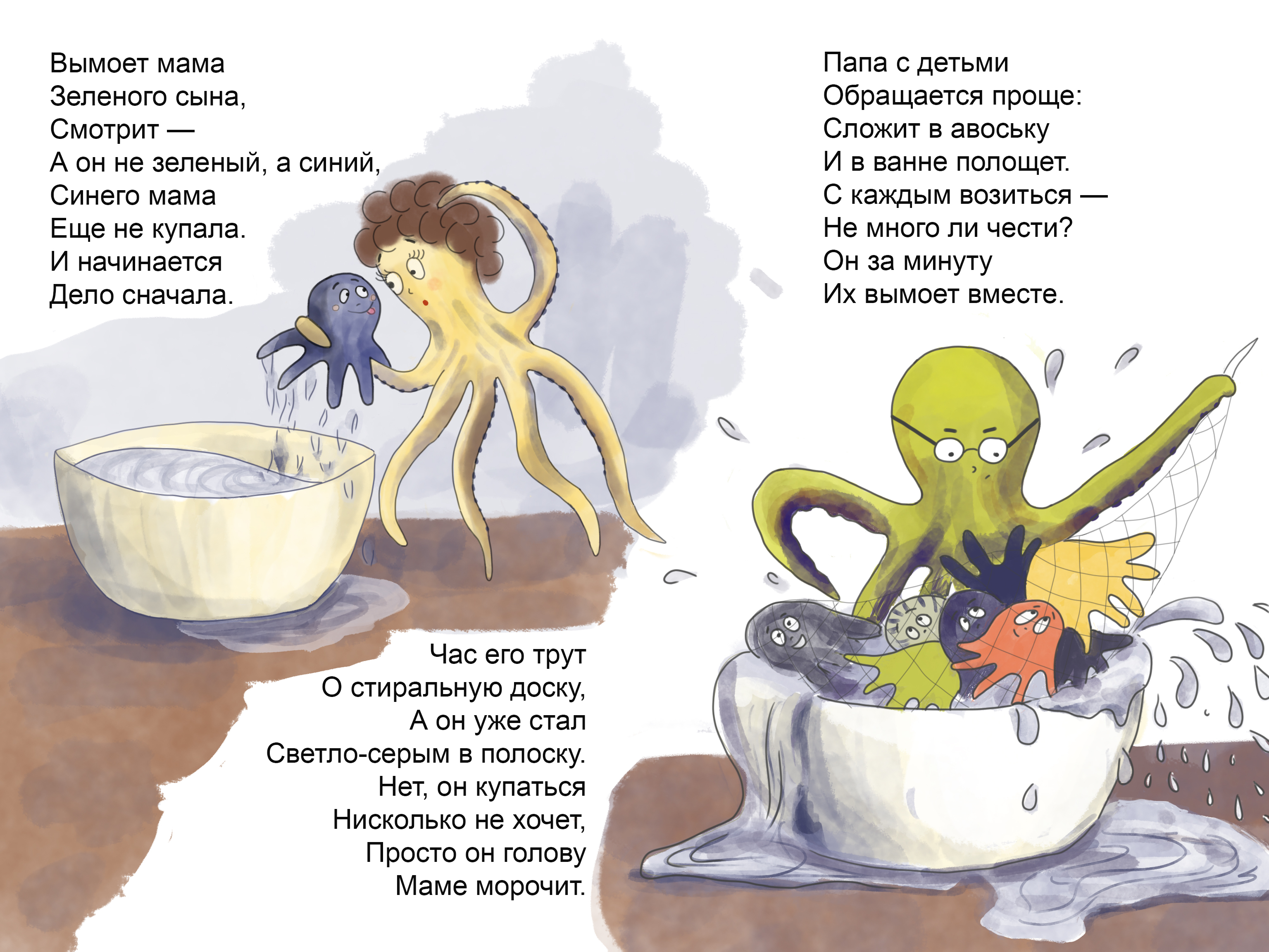 Разноцветная семейка — Изображение №7 — Иллюстрация на Dprofile