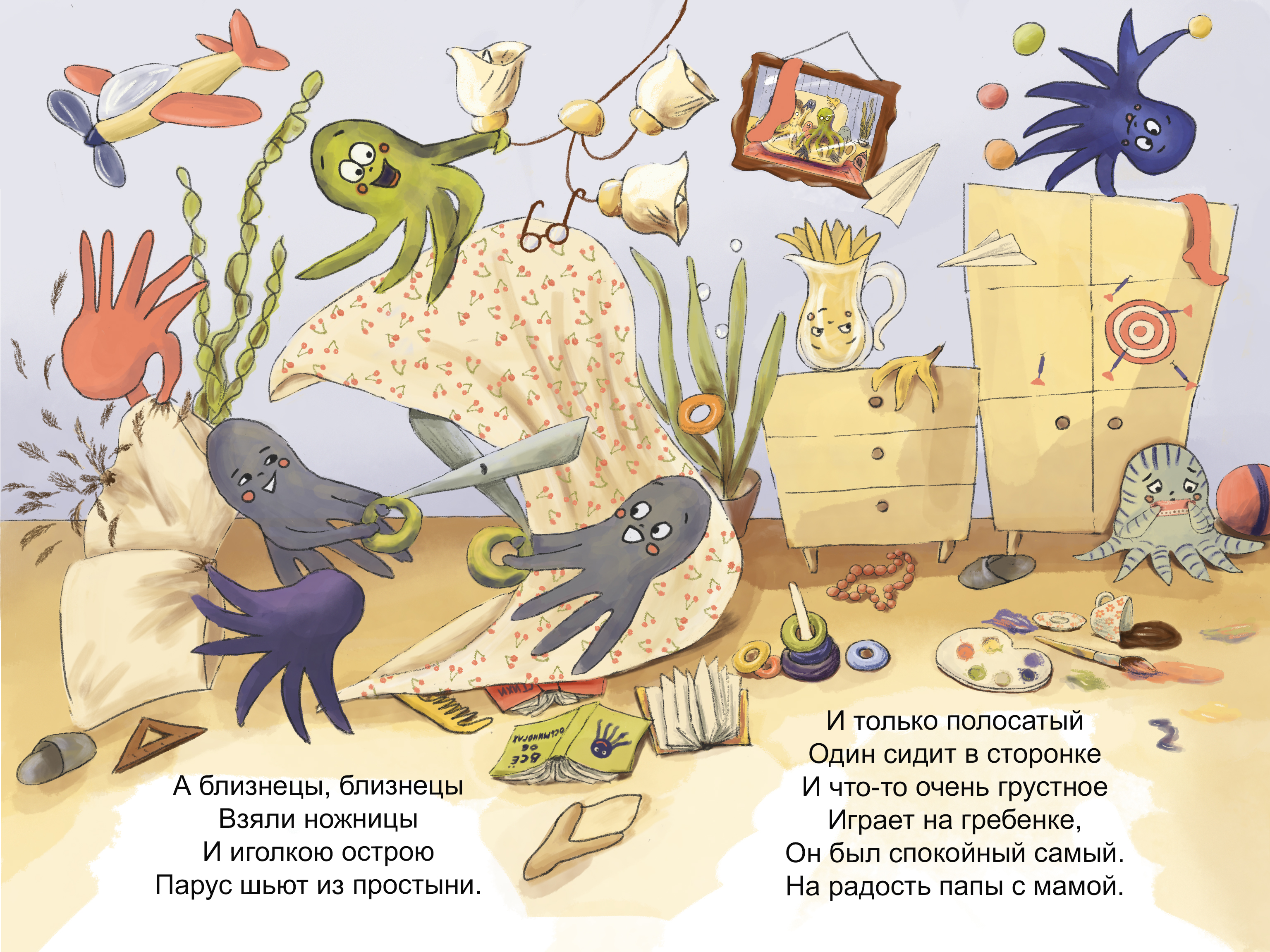 Разноцветная семейка — Изображение №9 — Иллюстрация на Dprofile