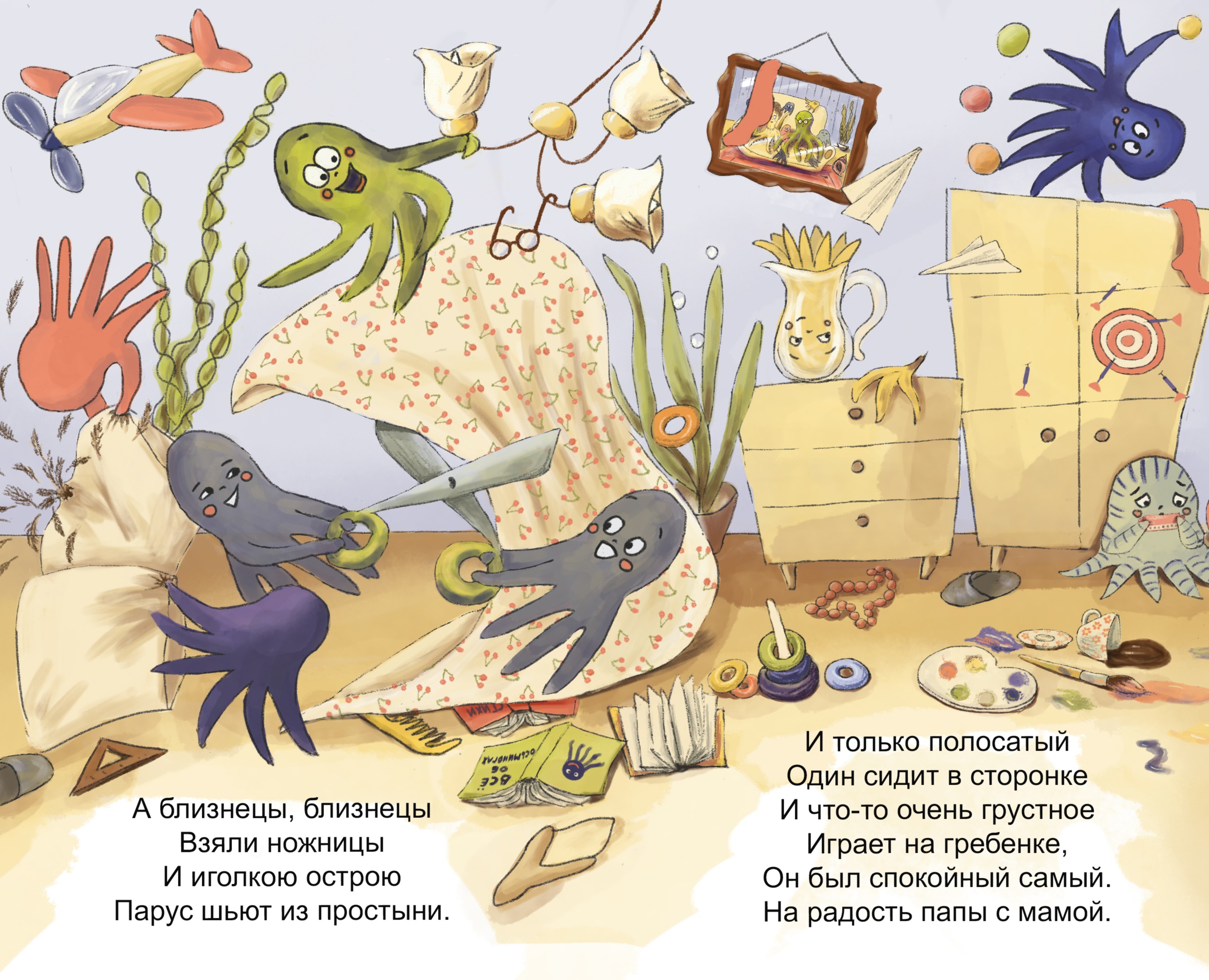 Разноцветная семейка — Иллюстрация на Dprofile