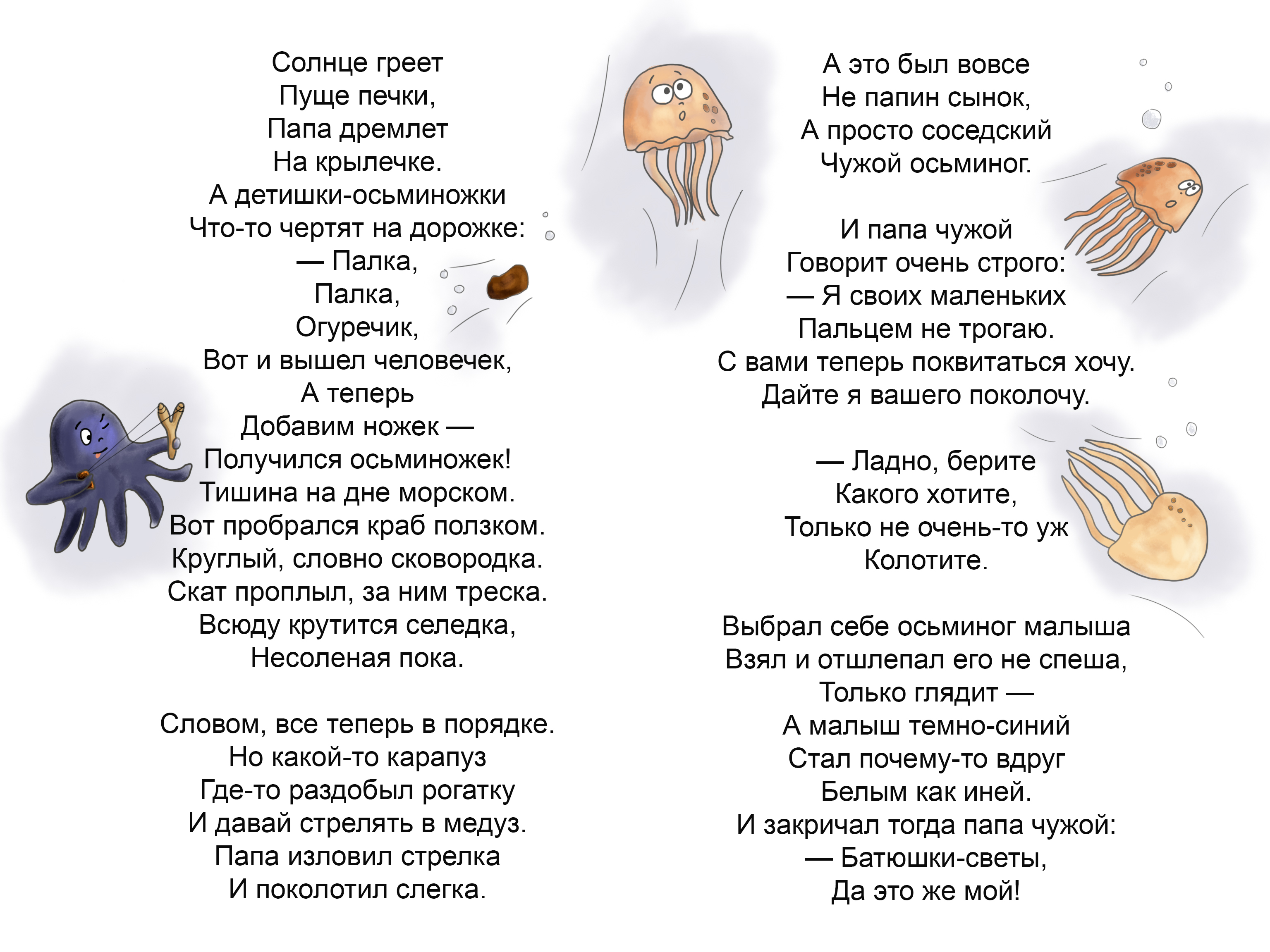 Разноцветная семейка — Изображение №11 — Иллюстрация на Dprofile
