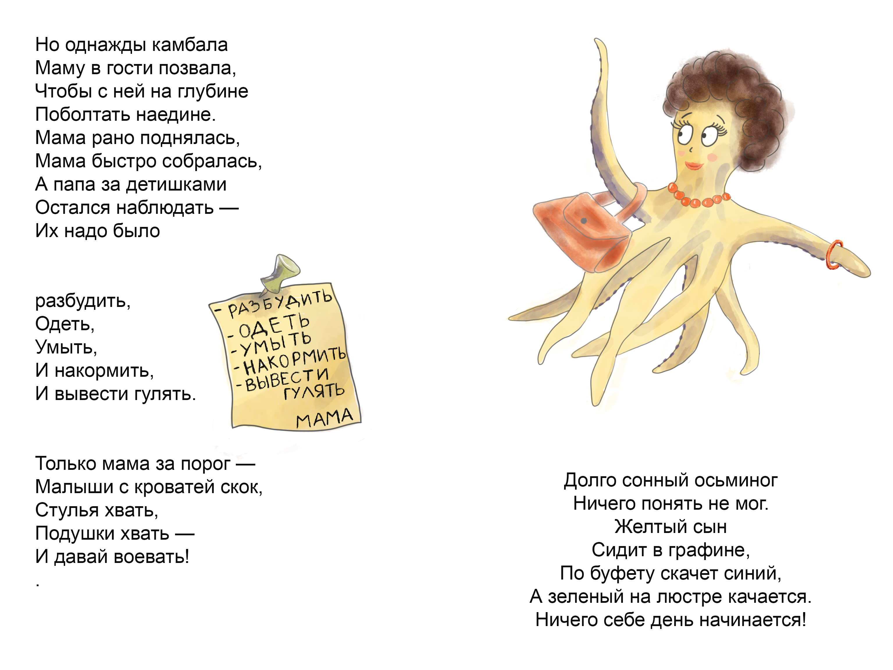Разноцветная семейка — Изображение №8 — Иллюстрация на Dprofile