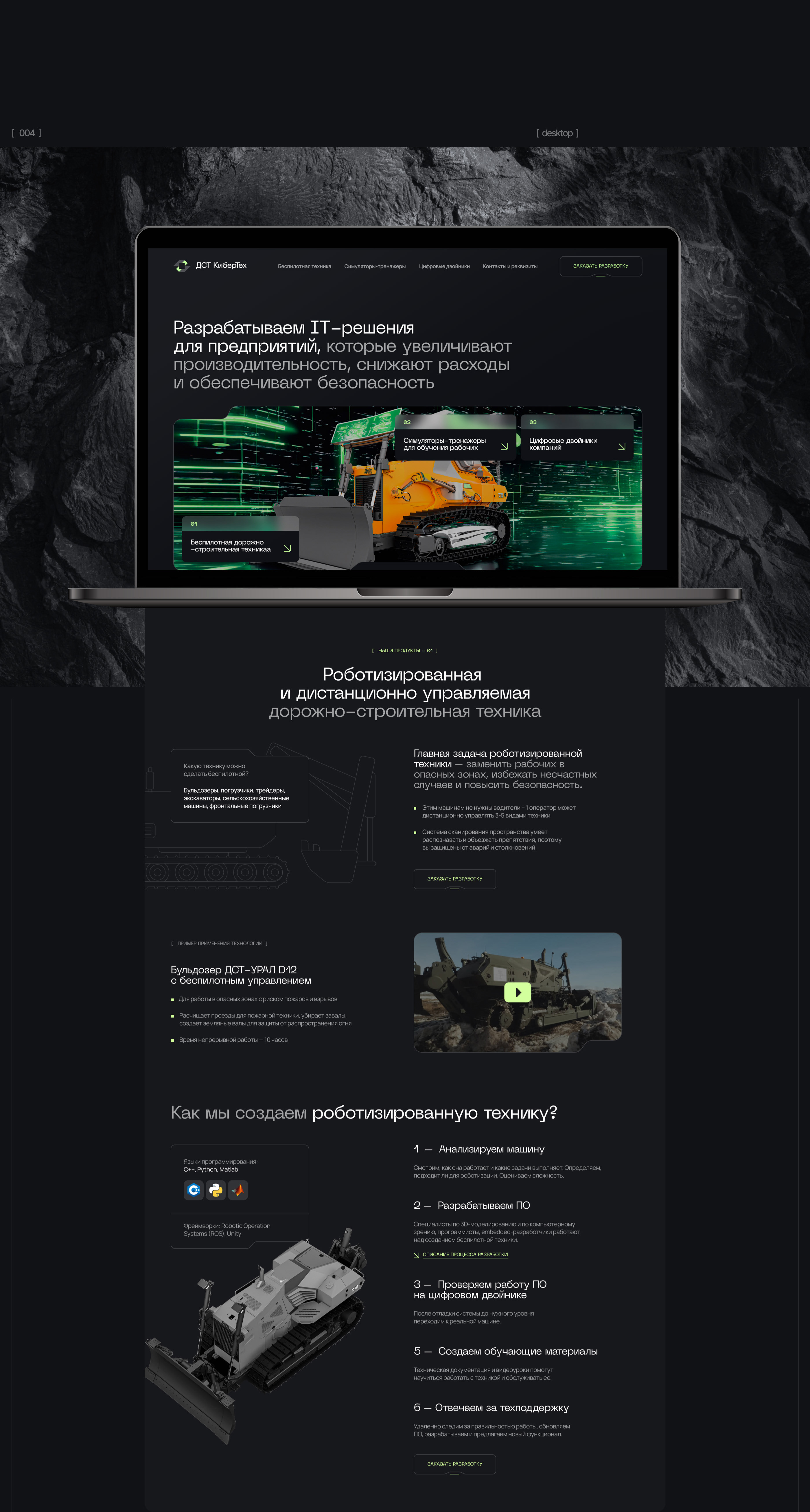 CyberTech Website Design, UX/UI — Изображение №4 — Интерфейсы, Маркетинг на Dprofile
