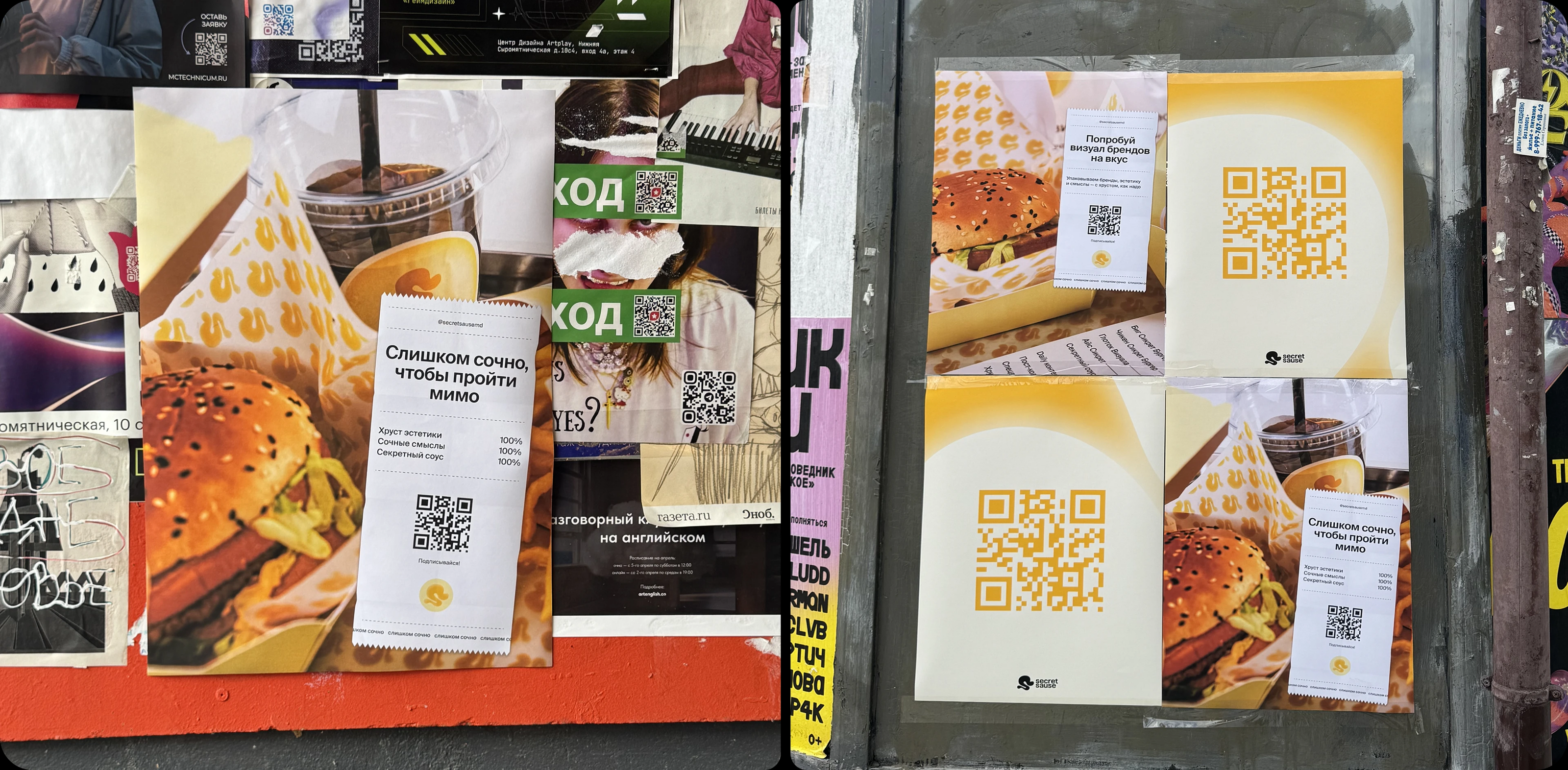 Secret Sauce — Изображение №14 — Интерфейсы, Брендинг на Dprofile