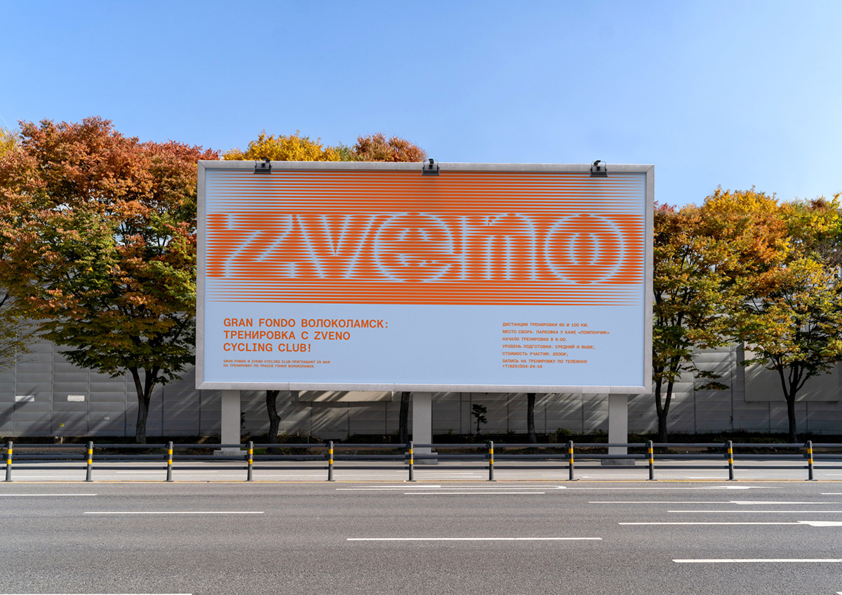 ZVENO cycling club — Изображение №27 — Брендинг, Графика на Dprofile