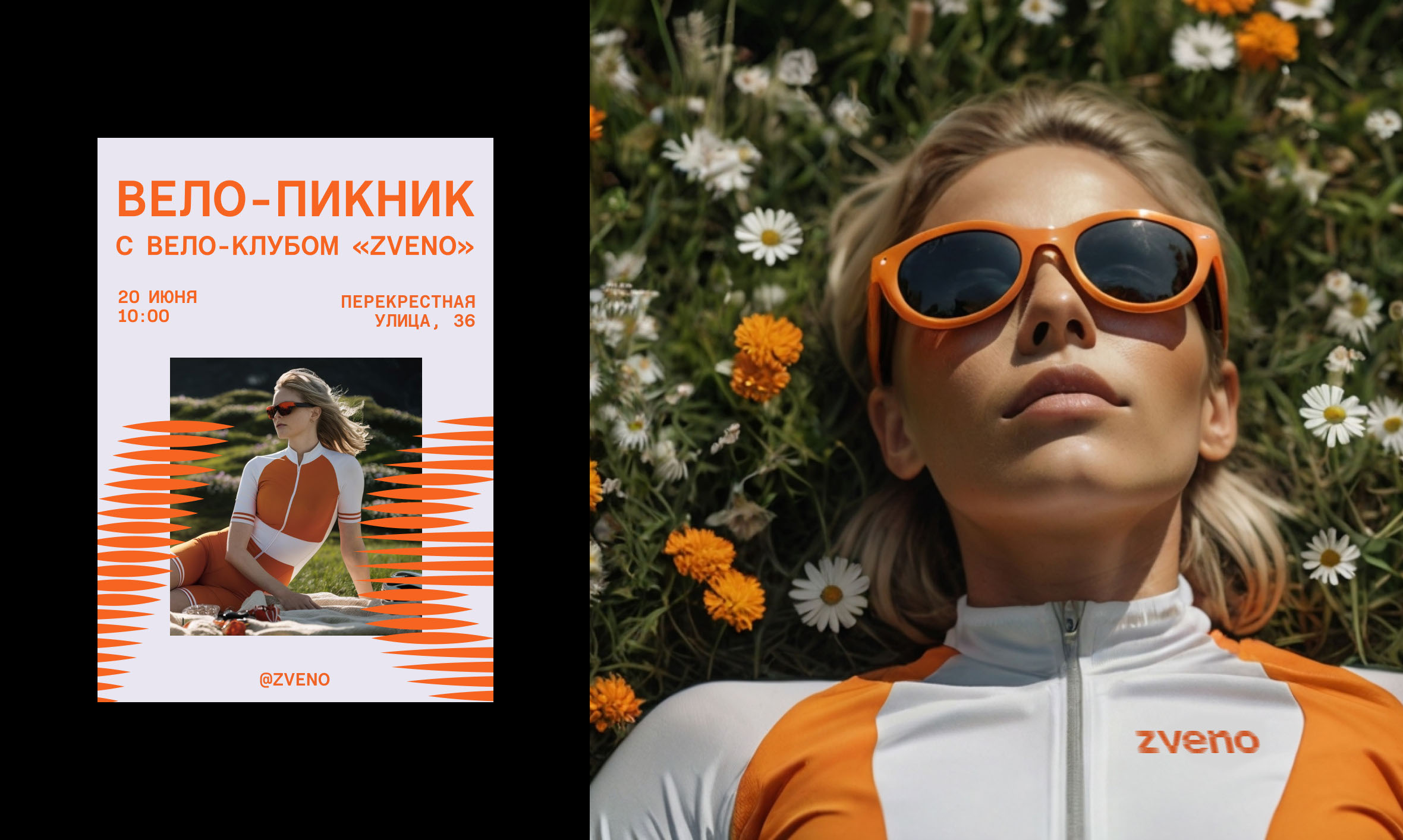 ZVENO cycling club — Изображение №10 — Брендинг, Графика на Dprofile