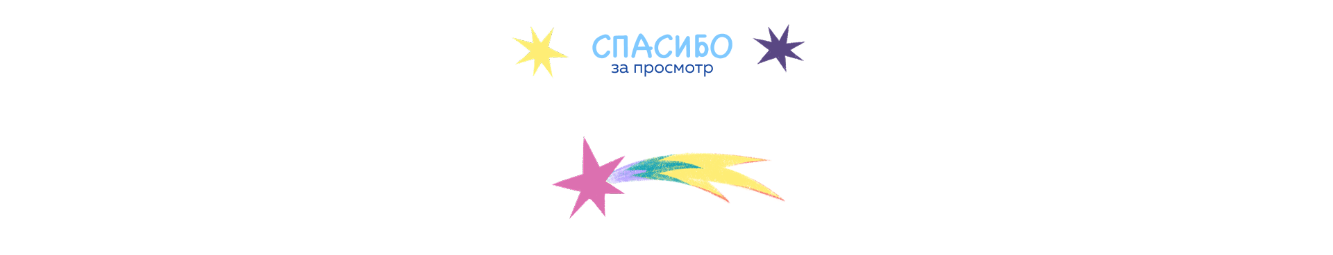 Книжный разворот "Открытия в космосе" — Изображение №6 — Иллюстрация на Dprofile