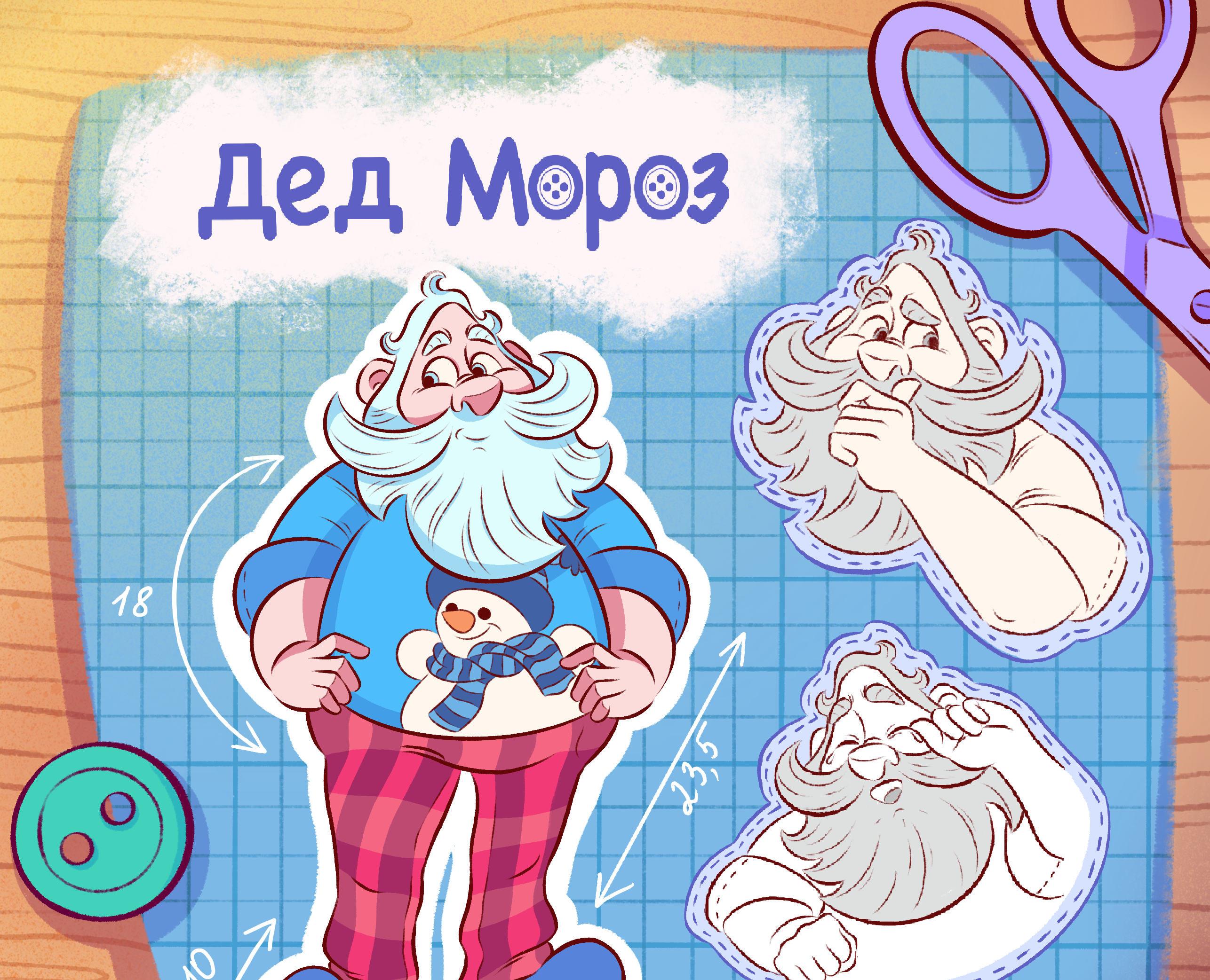 Детская книжка-картинка. Модный Дед Мороз — Иллюстрация, Графика на Dprofile