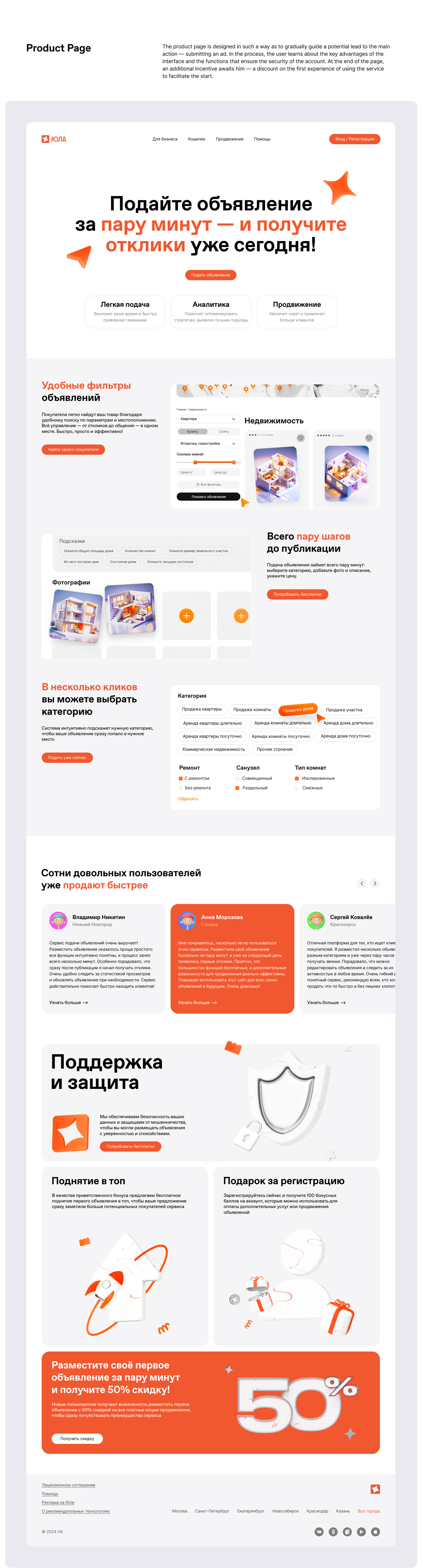 Youla Redesign | UX/UI — Изображение №6 — Интерфейсы на Dprofile