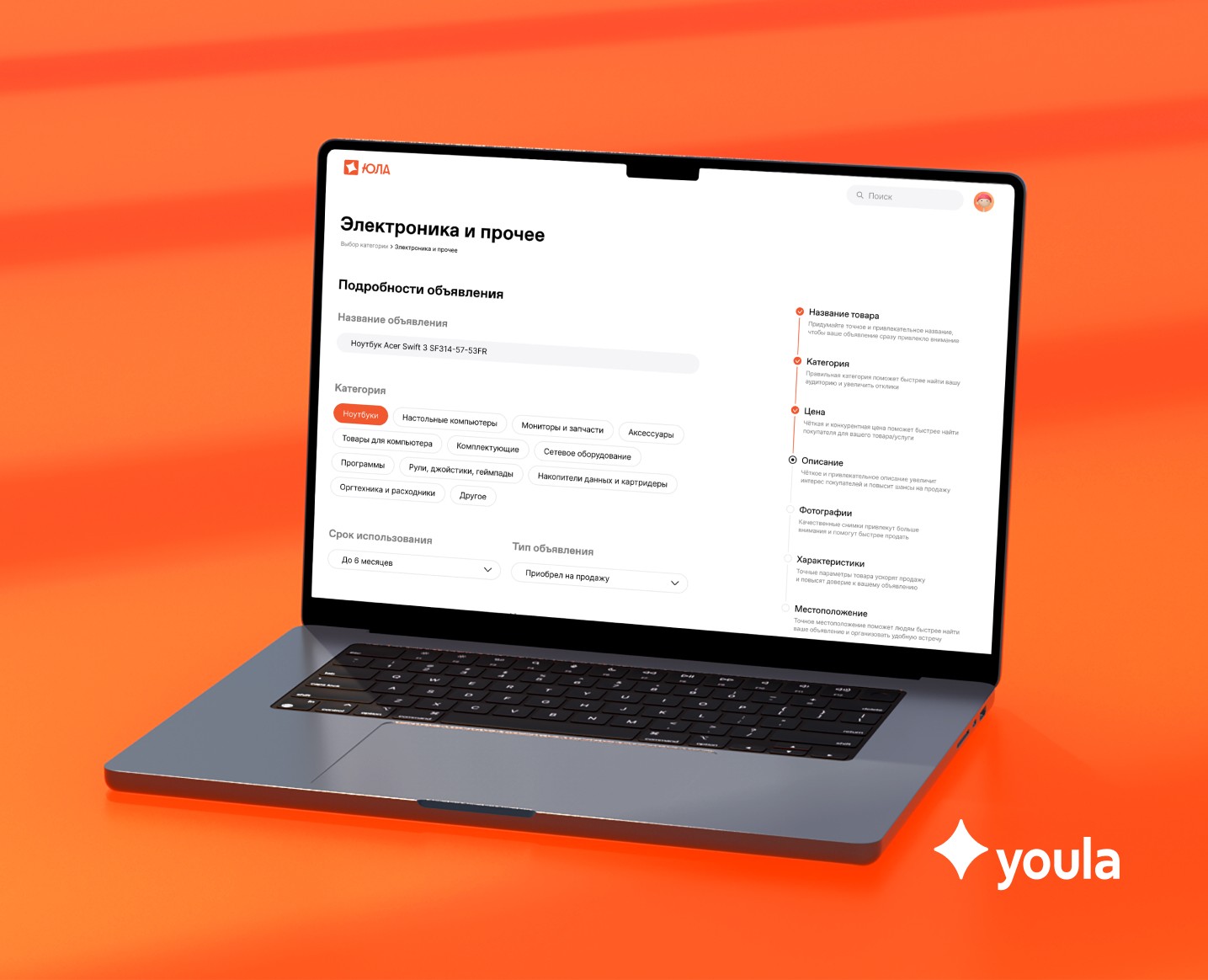 Youla Redesign | UX/UI — Интерфейсы на Dprofile