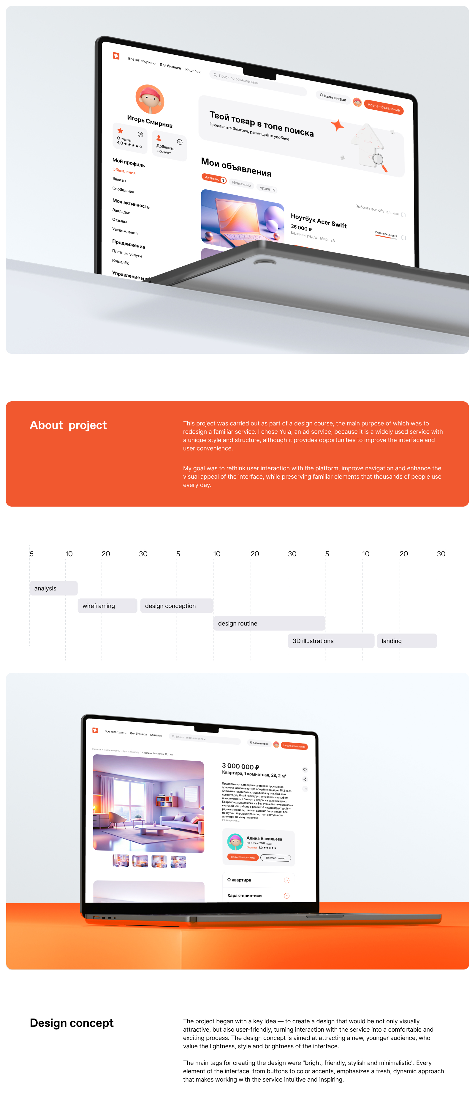 Youla Redesign | UX/UI — Изображение №1 — Интерфейсы на Dprofile