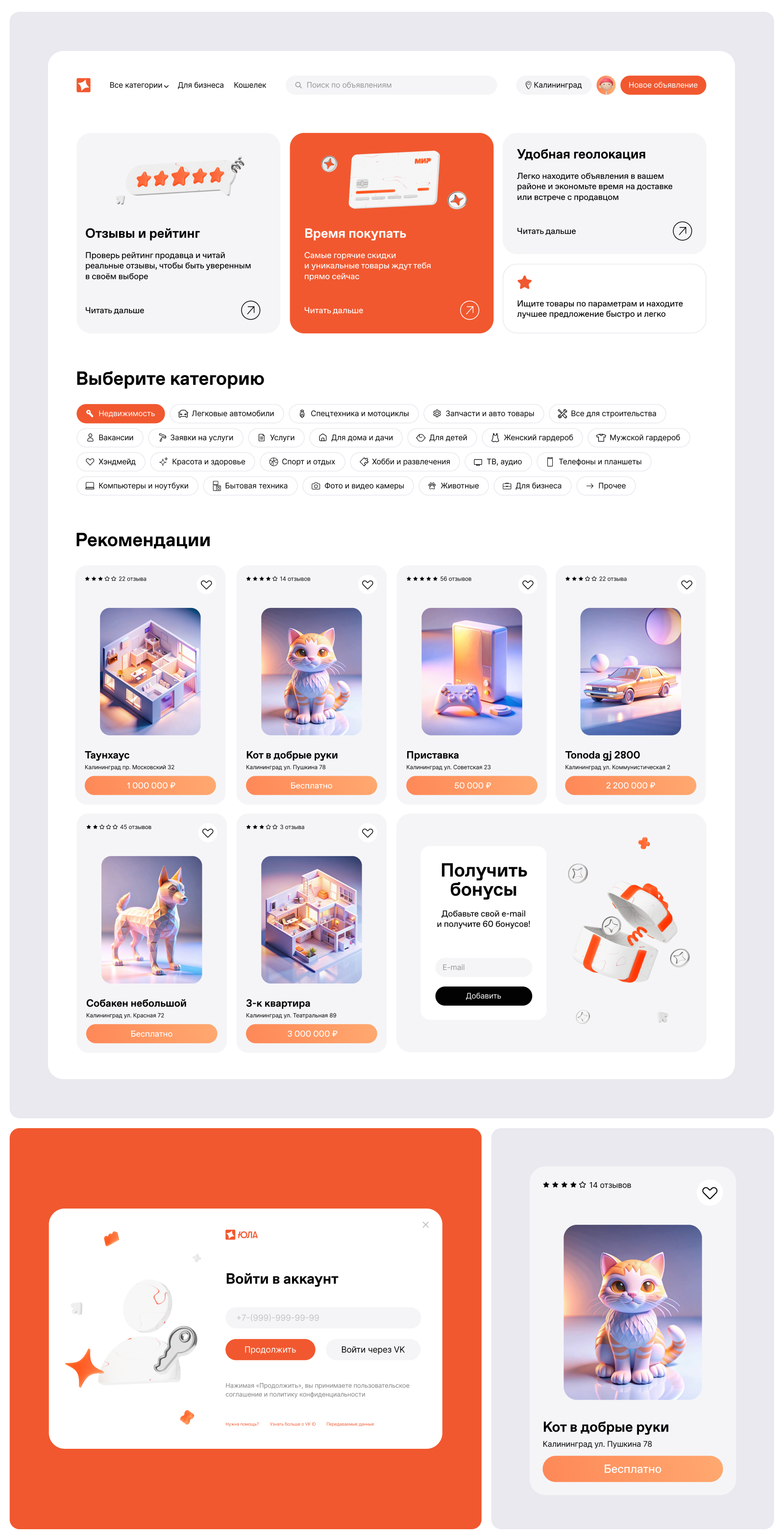Youla Redesign | UX/UI — Изображение №2 — Интерфейсы на Dprofile