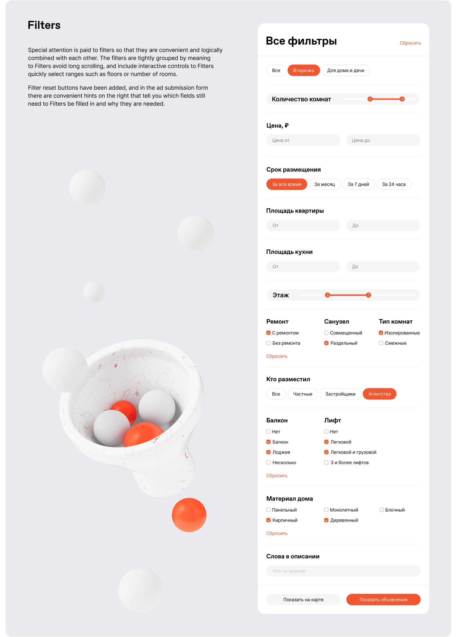 Youla Redesign | UX/UI — Изображение №3 — Интерфейсы на Dprofile
