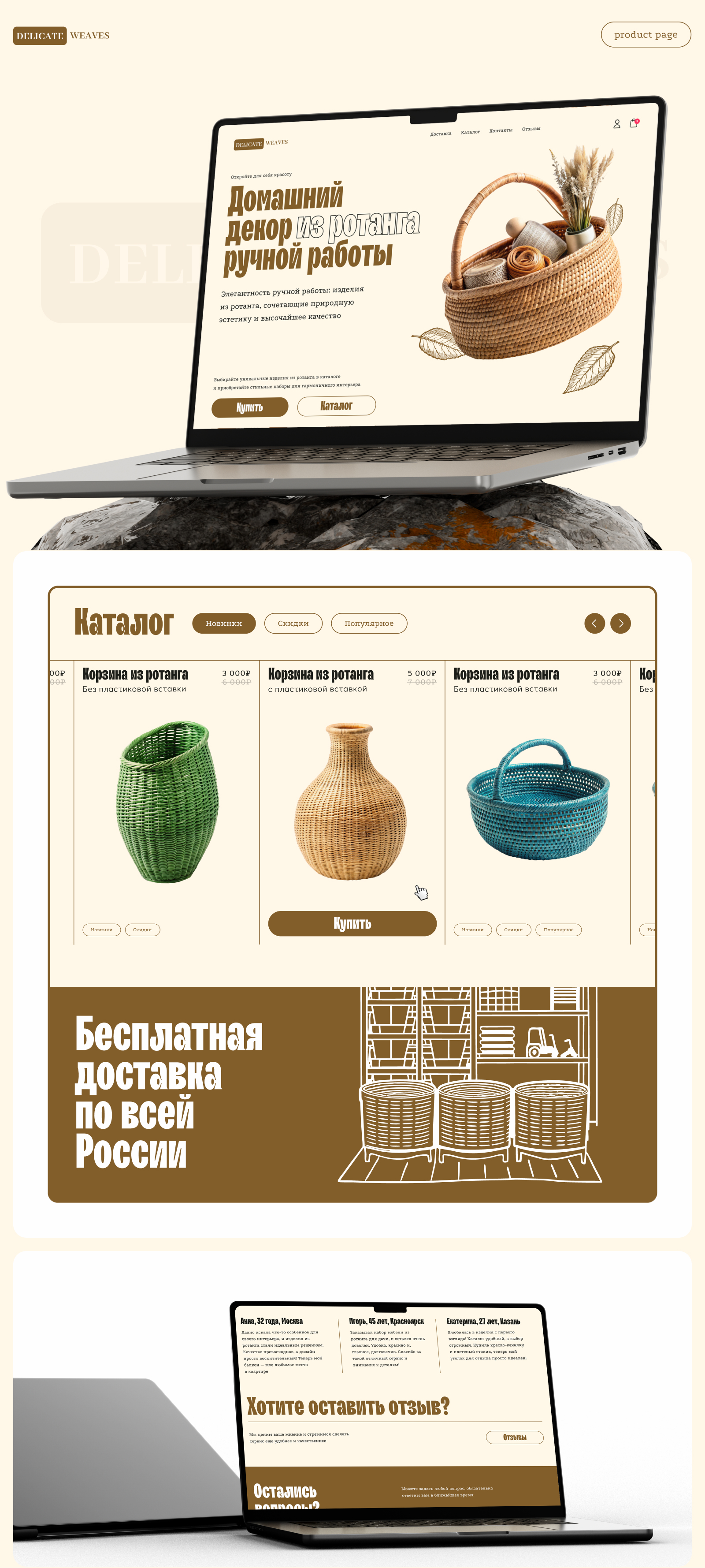 product page — Изображение №1 — Интерфейсы на Dprofile
