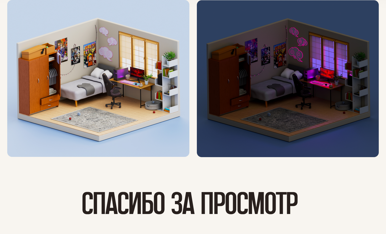 3D Room — Изображение №4 — 3D на Dprofile