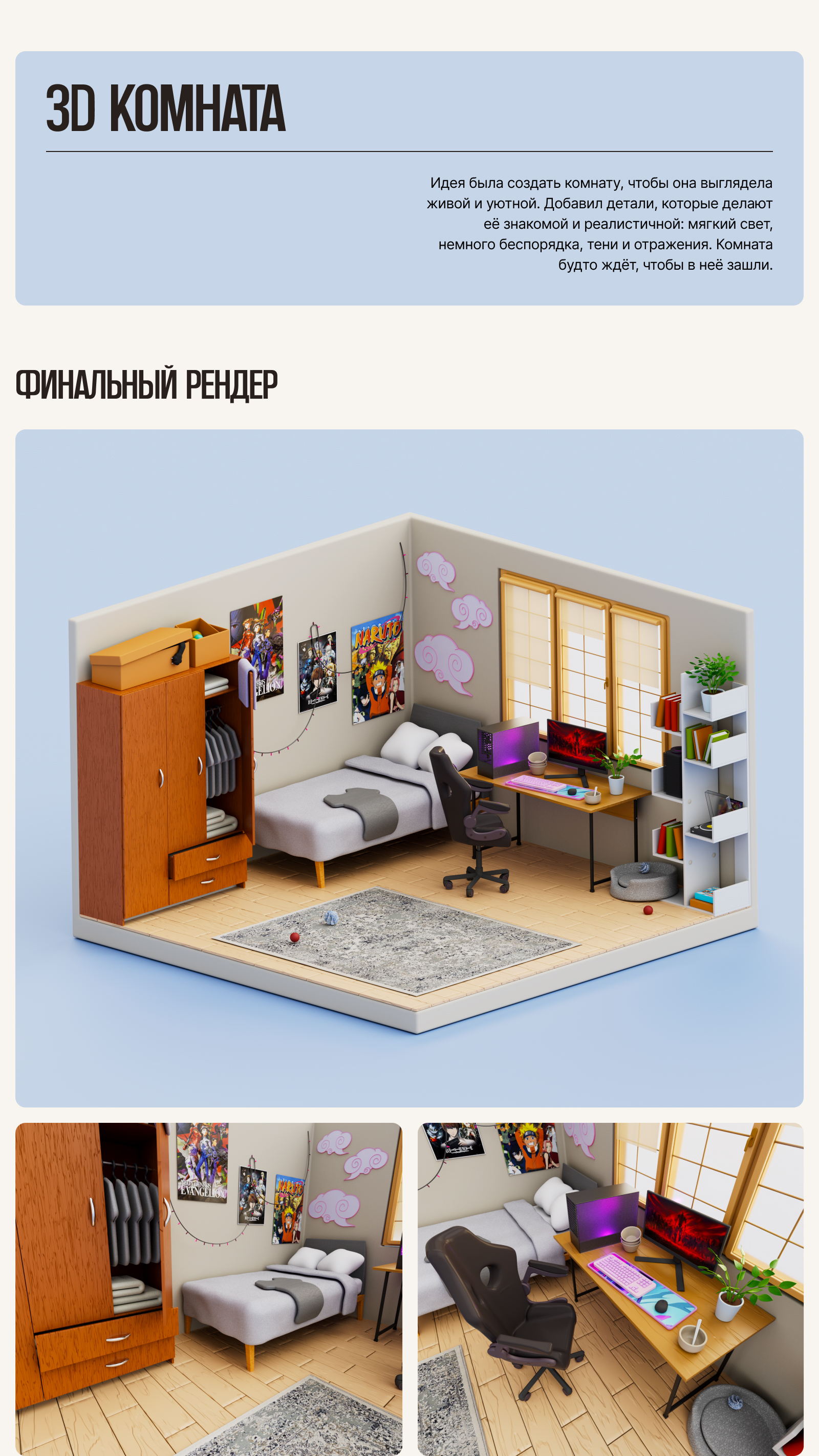 3D Room — Изображение №2 — 3D на Dprofile