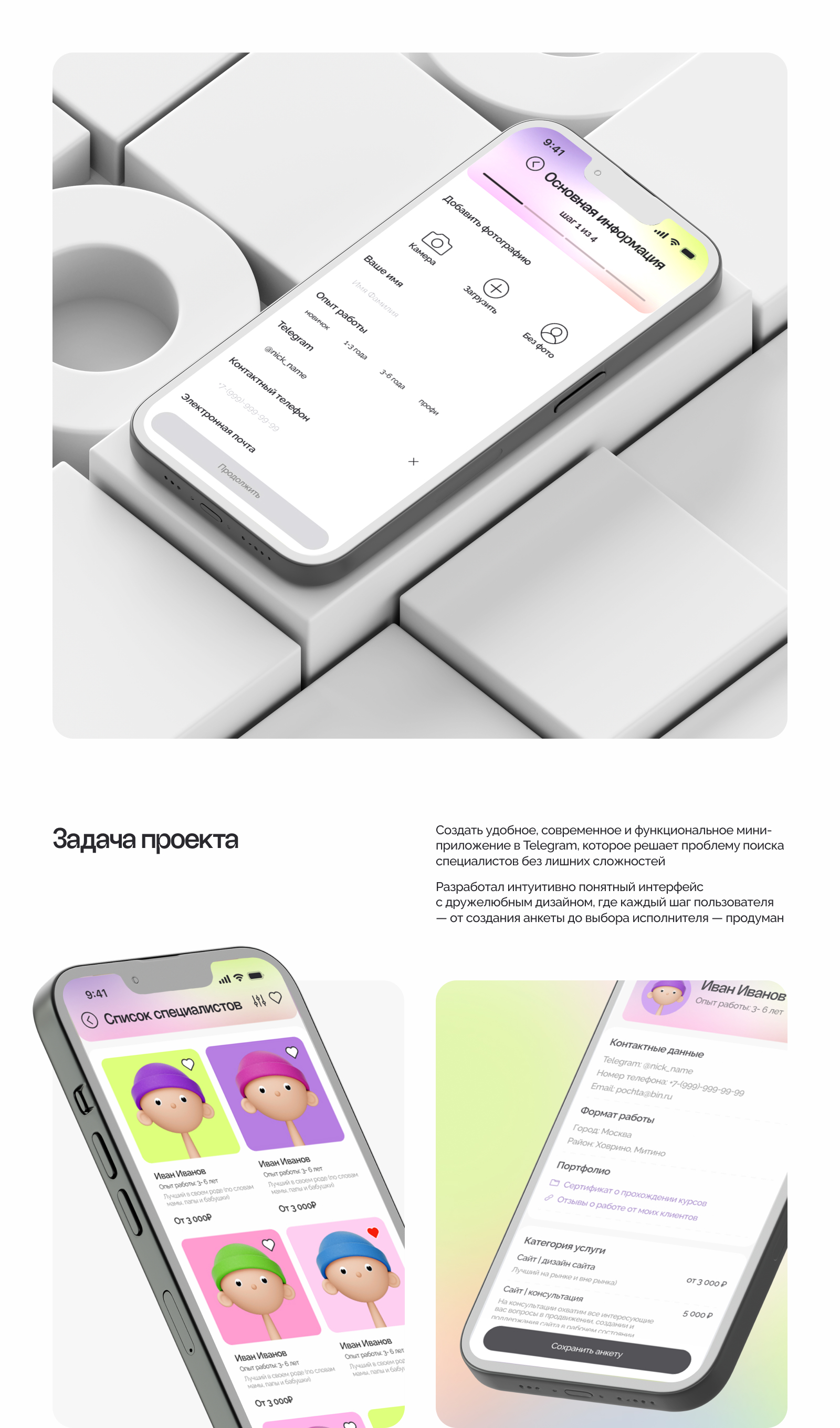 Рынок профессий — Изображение №1 — Интерфейсы на Dprofile