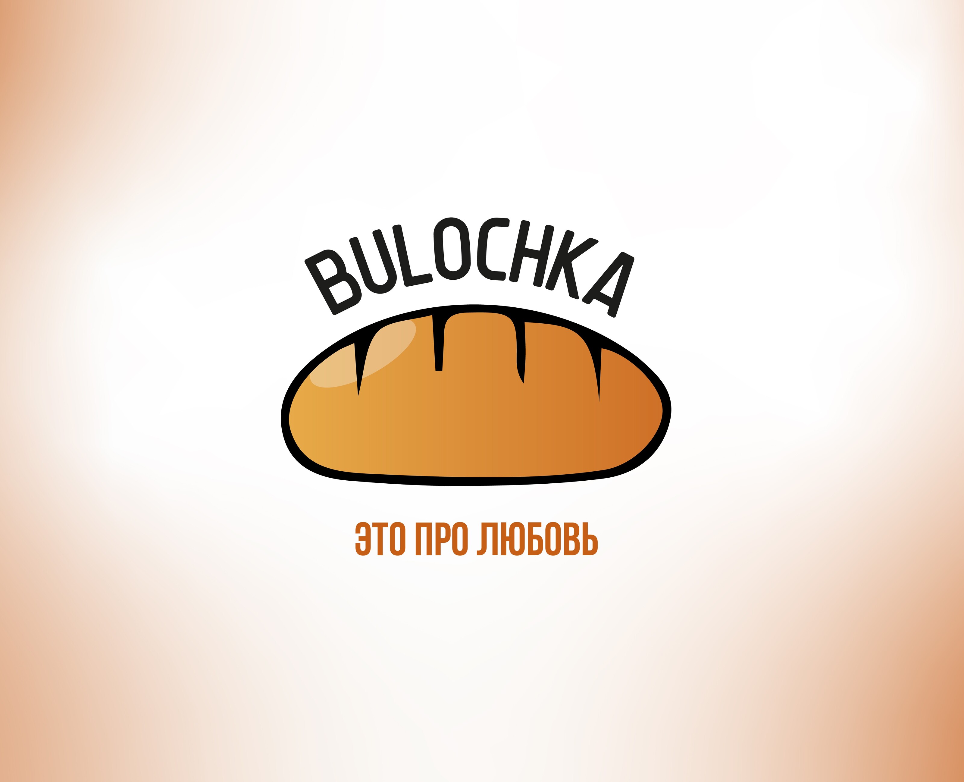 Брендинг для пекарни Bulochka — Брендинг, Графика на Dprofile