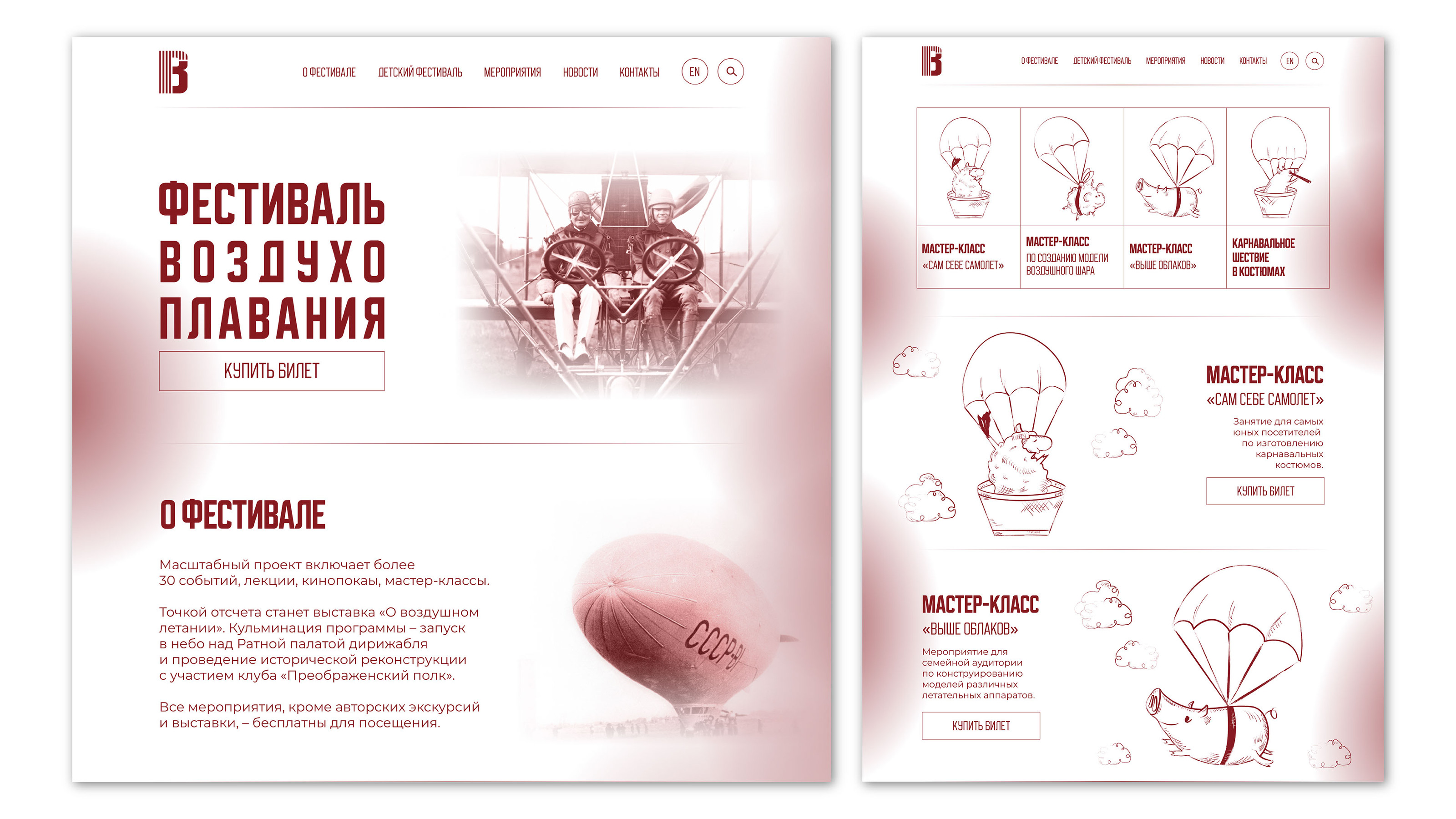 Айдентика фестиваля воздухоплавания — Изображение №9 — Брендинг, Графика на Dprofile